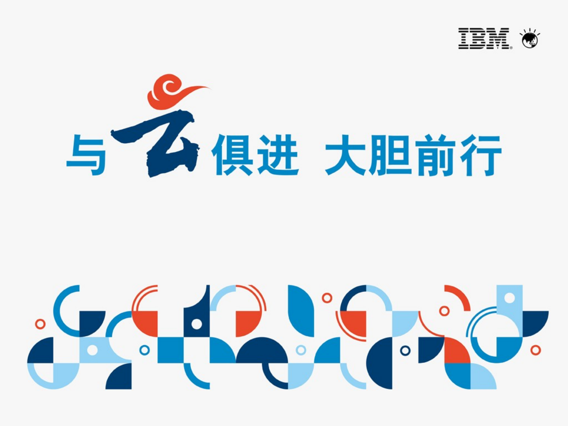 IBM云计算服务_ITIL之家(www.itilzj.com)_.PDF 第1页