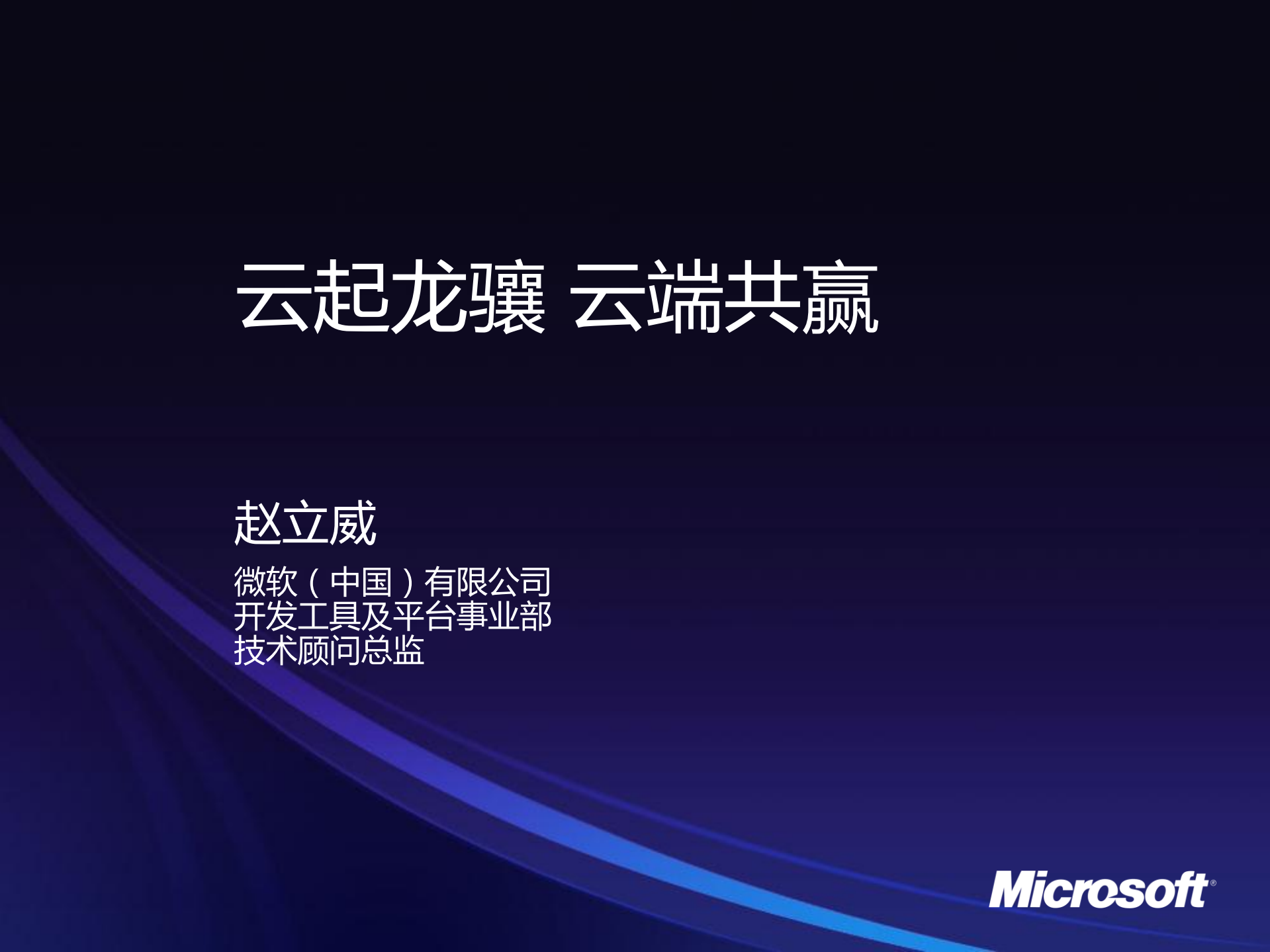 云计算平台与应用实践_ITIL之家(www.itilzj.com)_.PDF 第1页