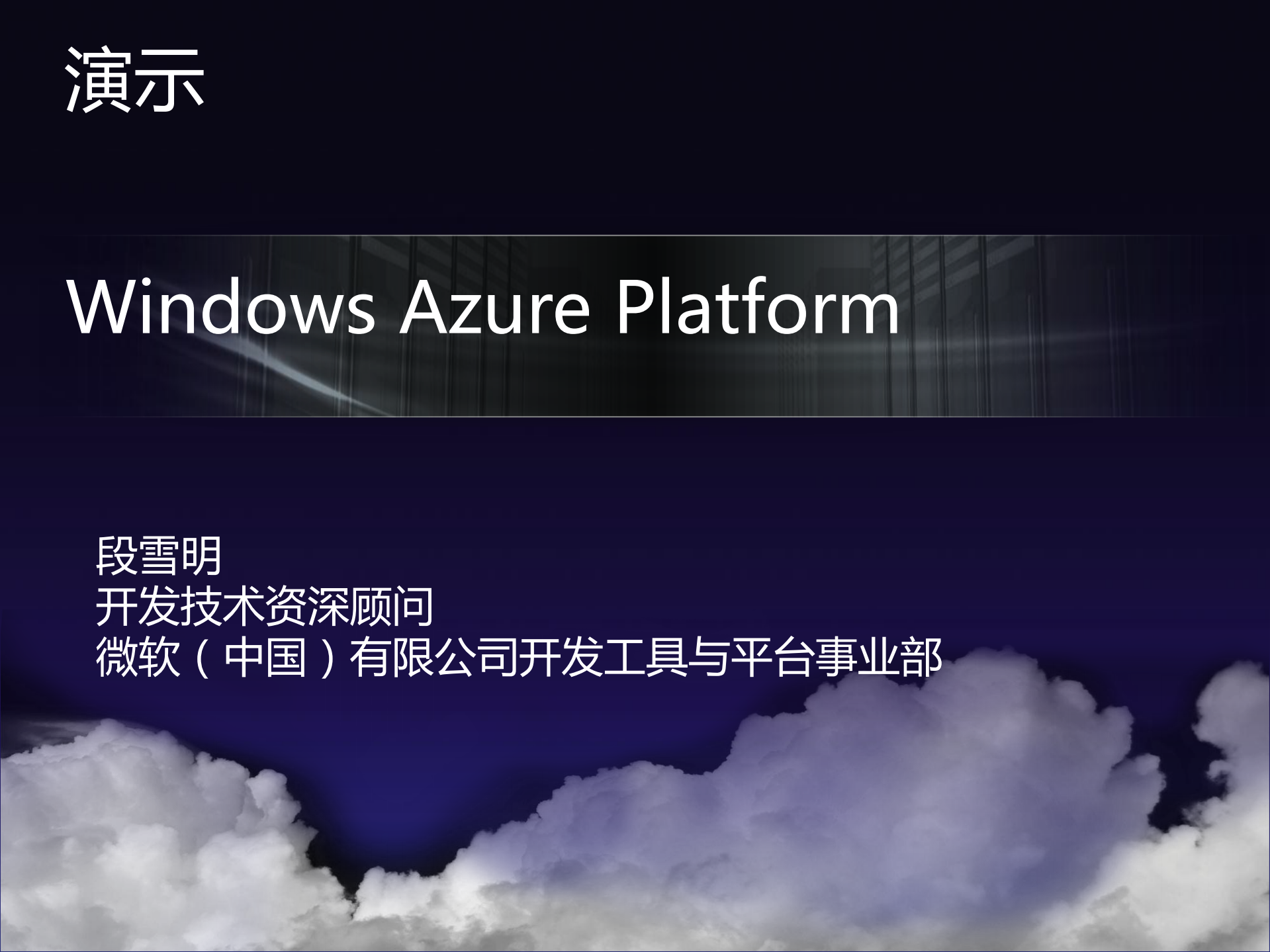 云计算平台与应用实践_ITIL之家(www.itilzj.com)_.PDF 第9页