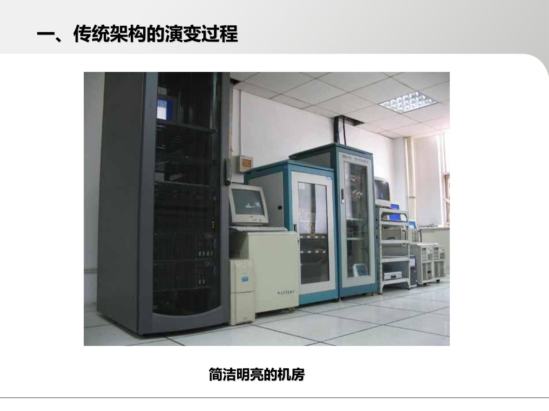 浅析超融合基础架构在医院数据中心的应用_ITIL之家(www.itilzj.com)_.PPT 第4页