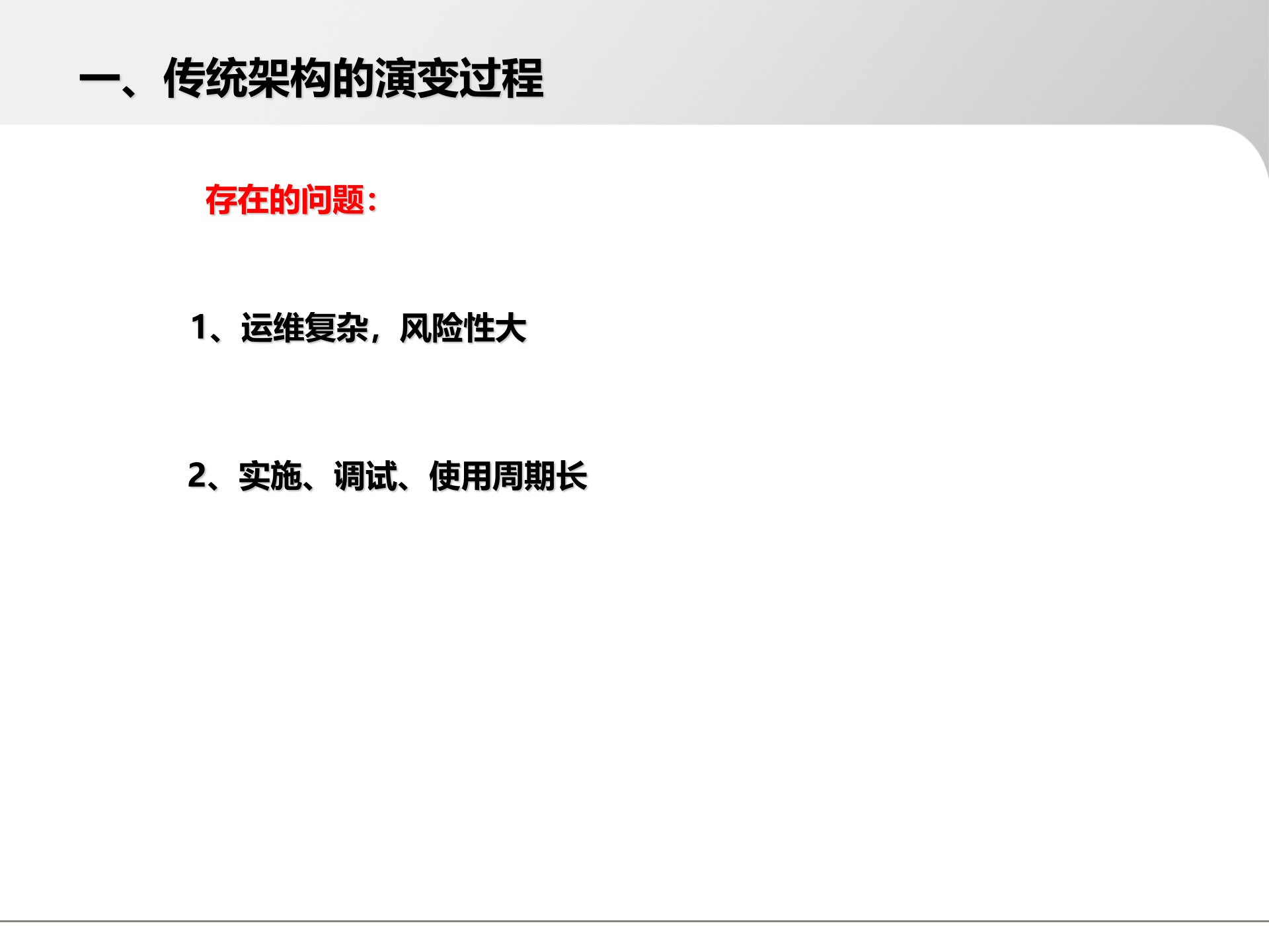浅析超融合基础架构在医院数据中心的应用_ITIL之家(www.itilzj.com)_.PPT 第7页