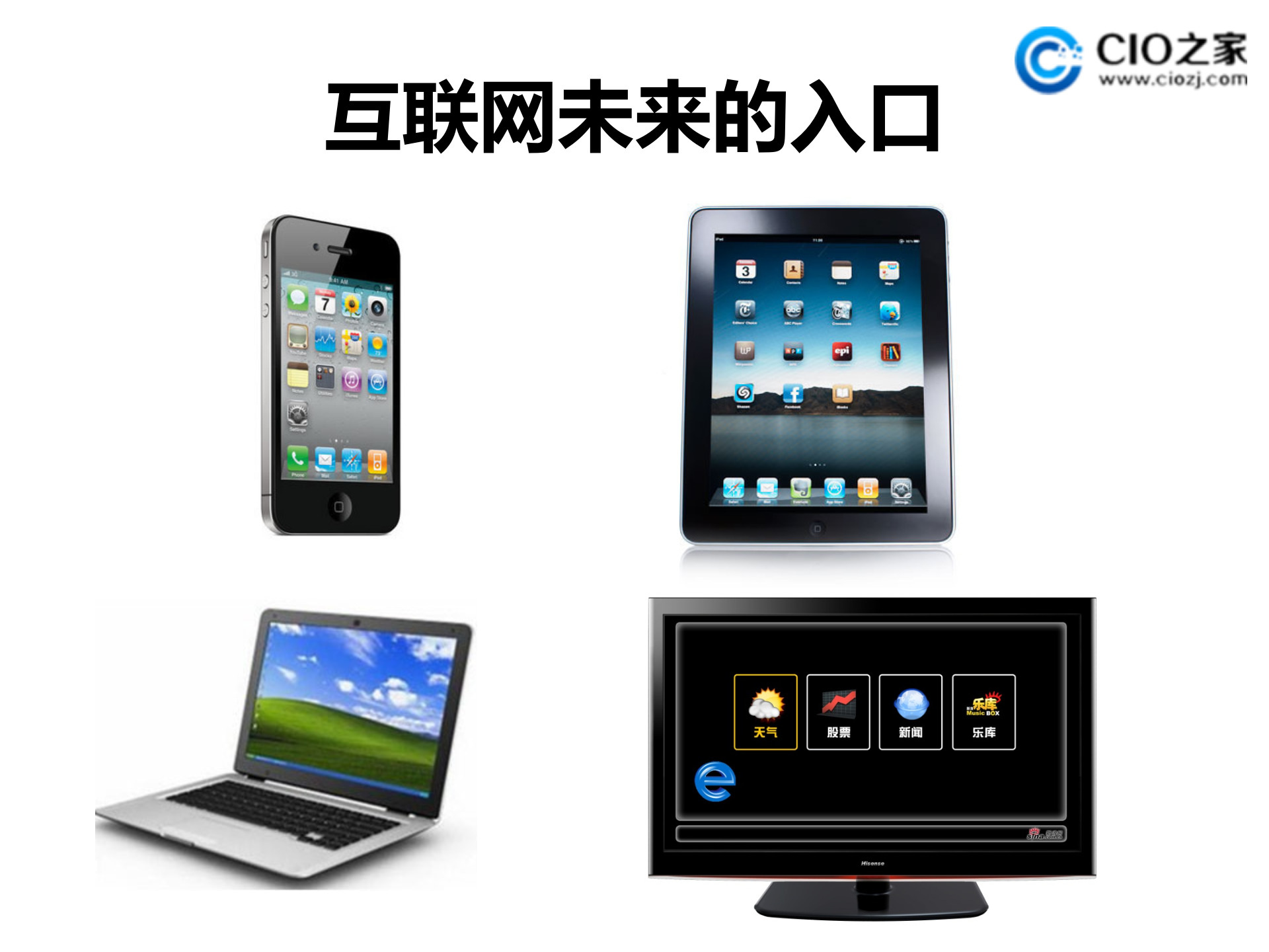 深入浅出云计算安全_ITIL之家(www.itilzj.com)_.PPTX 第3页