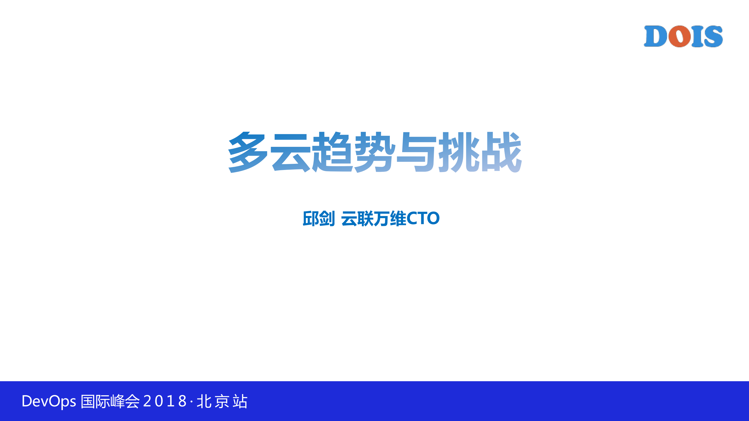 多云趋势、挑战和解决方案_ITIL之家(www.itilzj.com)_.PDF 第1页