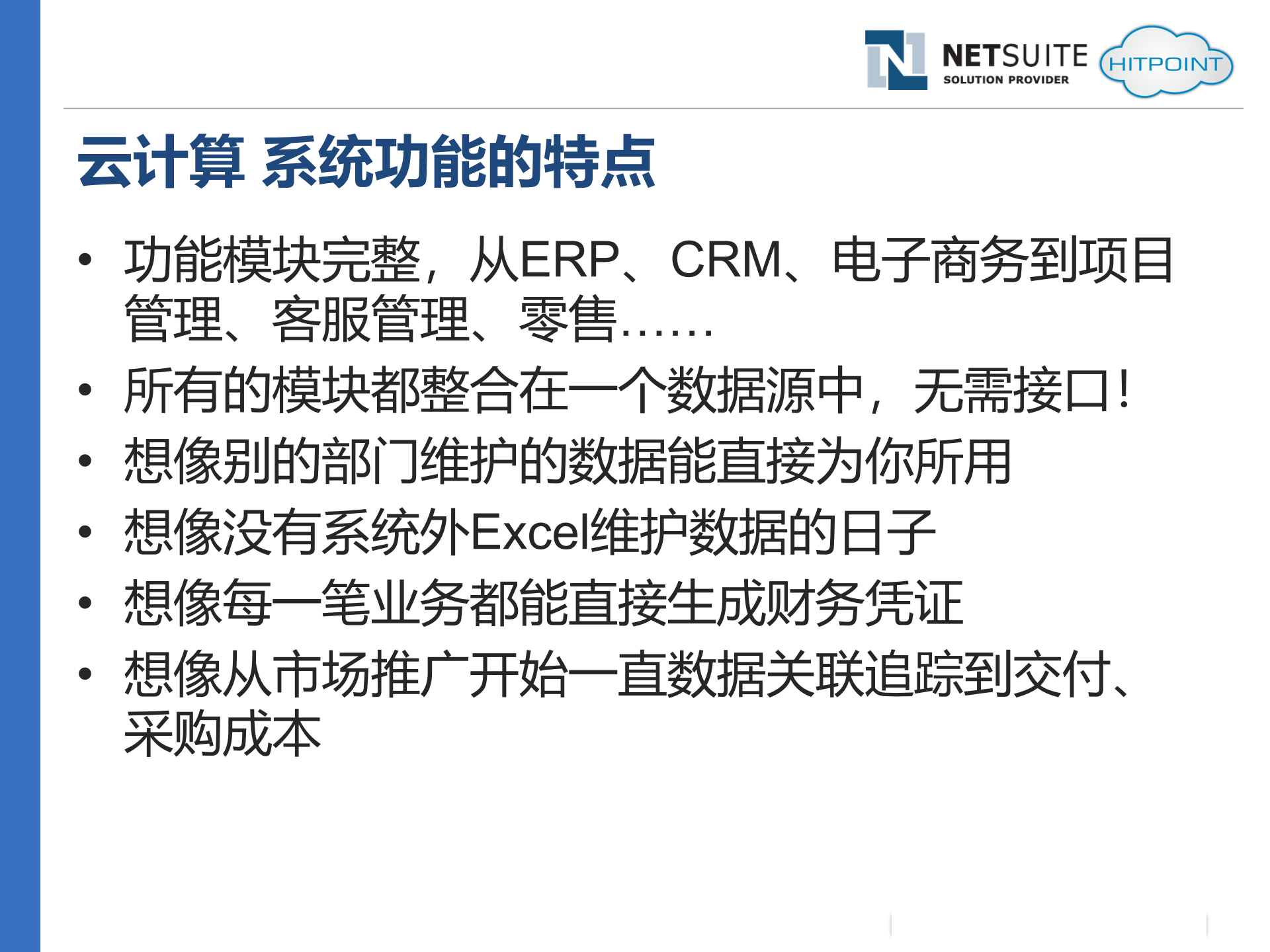 如何用云计算改造企业应用_ITIL之家(www.itilzj.com)_.PPTX 第4页