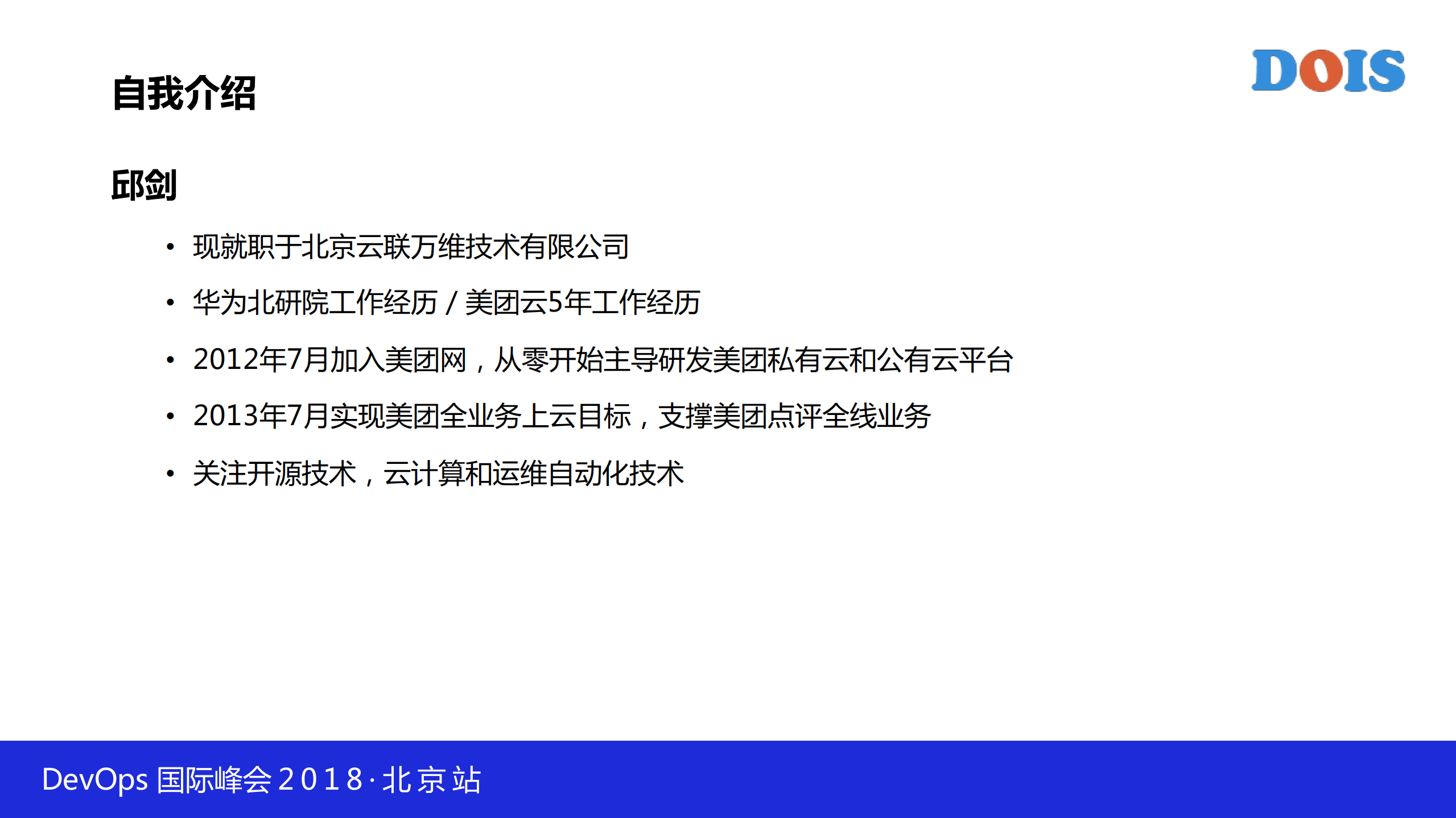 多云趋势、挑战和解决方案_ITIL之家(www.itilzj.com)_.PDF 第2页