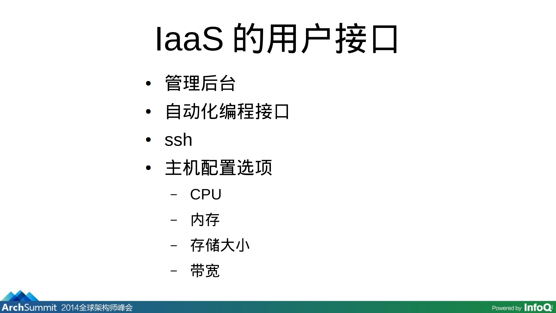 AVOS+Cloud+构建云服务的经验分享_ITIL之家(www.itilzj.com)_.PDF 第7页