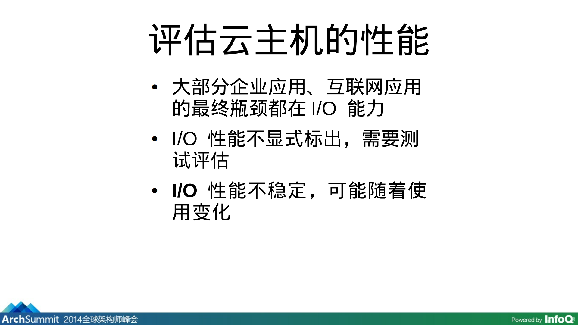 AVOS+Cloud+构建云服务的经验分享_ITIL之家(www.itilzj.com)_.PDF 第9页