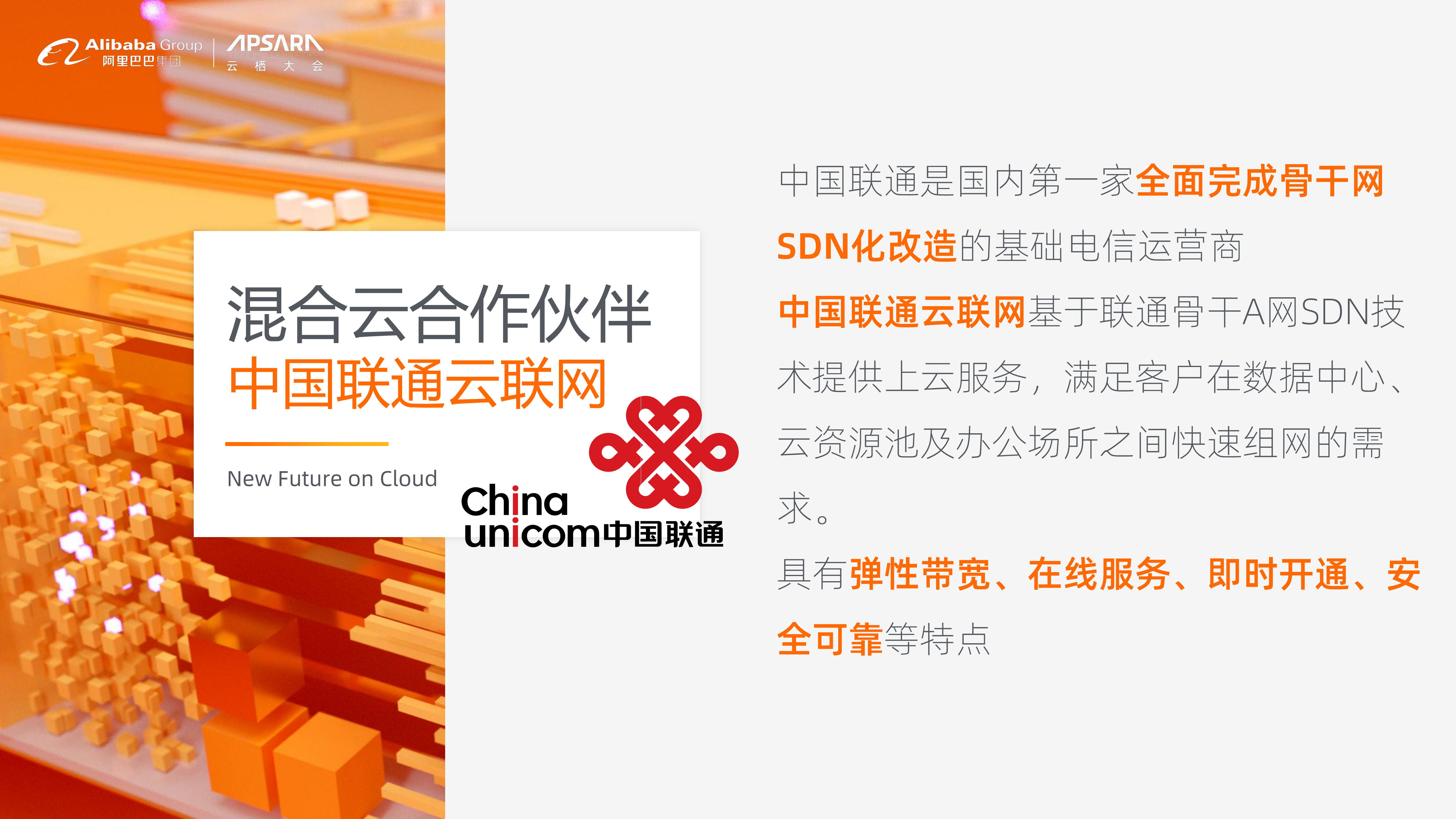 混合云网络20云网一体+助力企业平滑上云_ITIL之家(www.itilzj.com)_.PDF 第10页