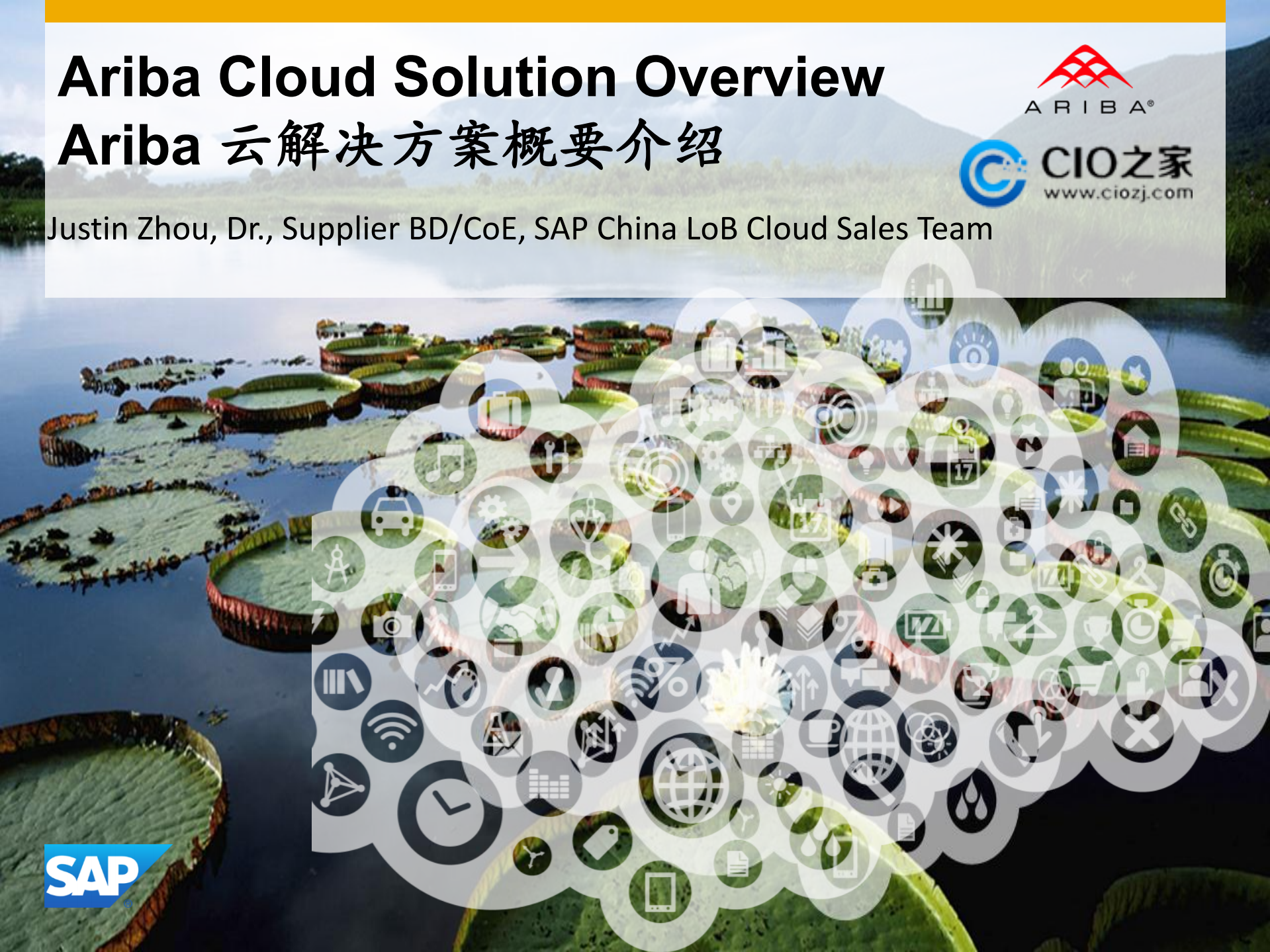 Ariba+云解决方案概要介绍_ITIL之家(www.itilzj.com)_.PDF 第1页