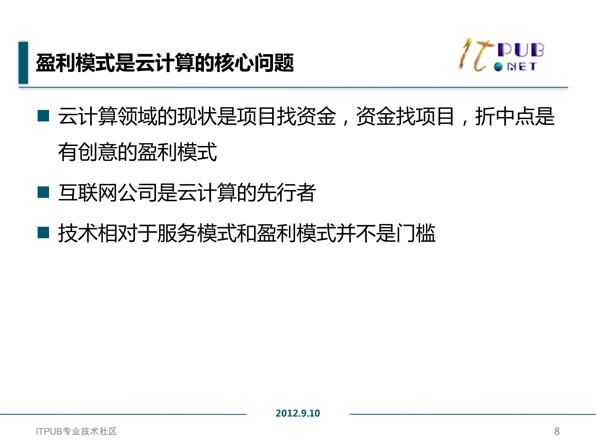 爆破云_ITIL之家(www.itilzj.com)_.PDF 第8页