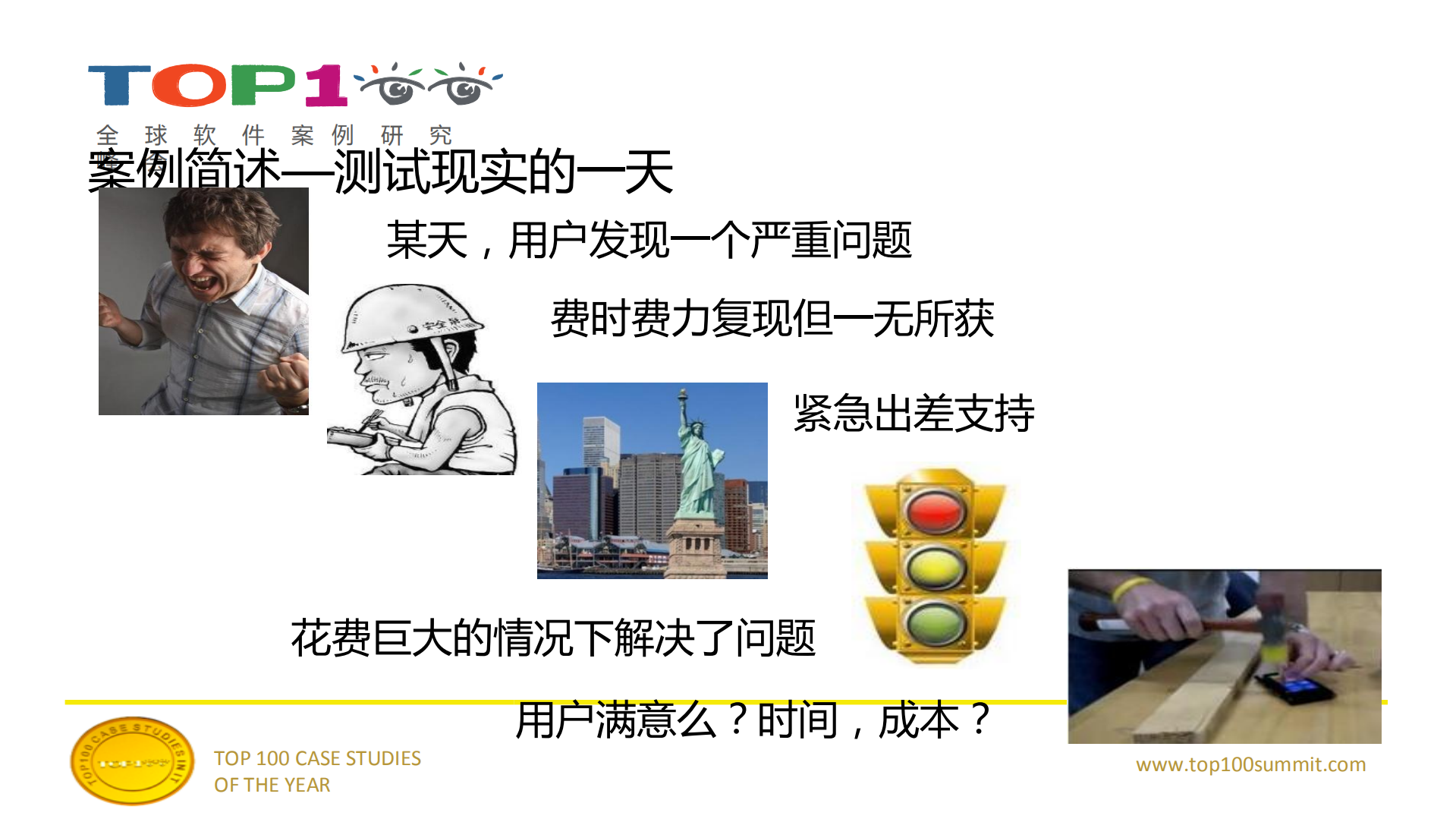 中兴：从封闭走向开放，共享的云测试体验_ITIL之家(www.itilzj.com)_.PDF 第5页