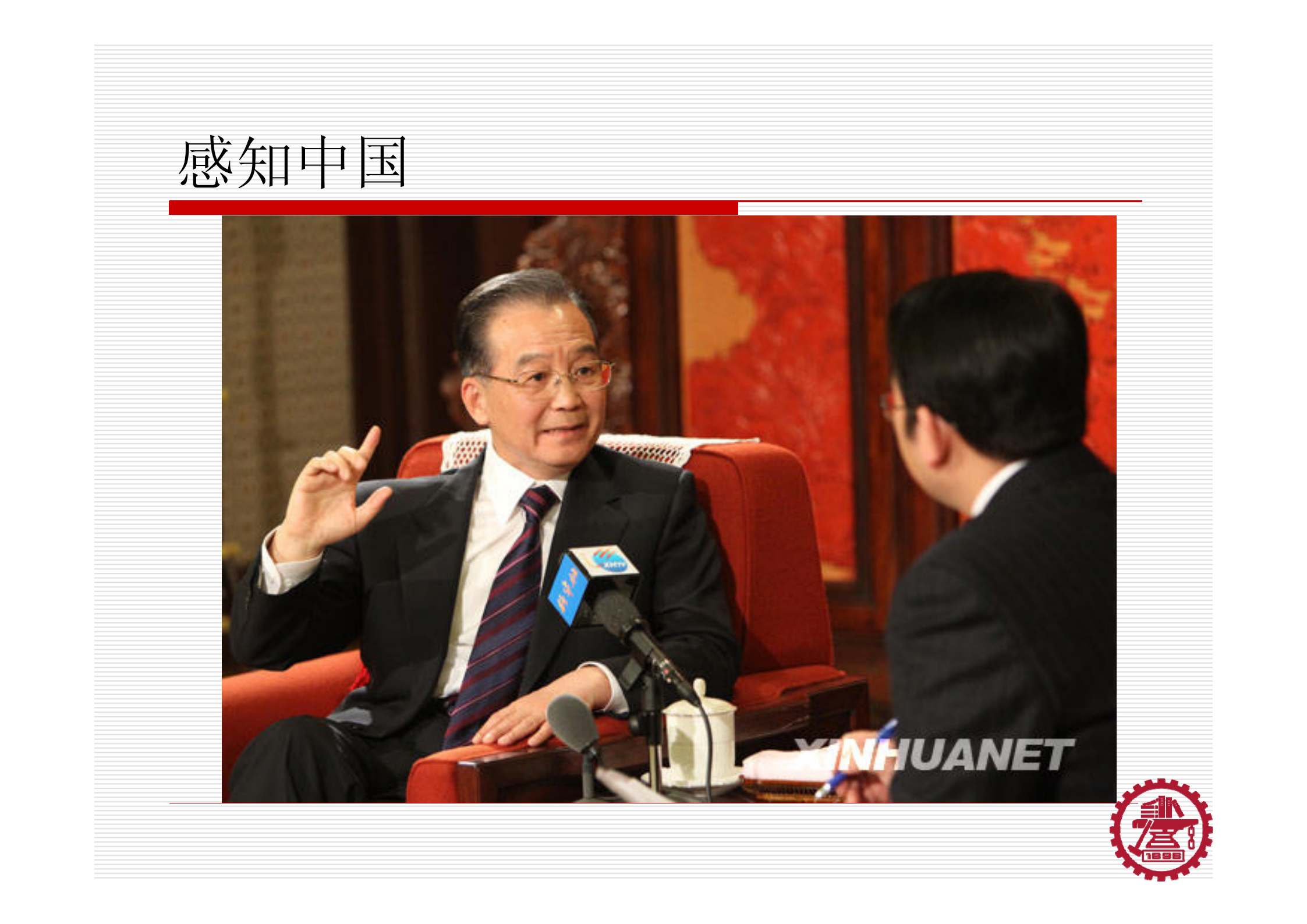 从普适计算到云计算_ITIL之家(www.itilzj.com)_.PDF 第6页