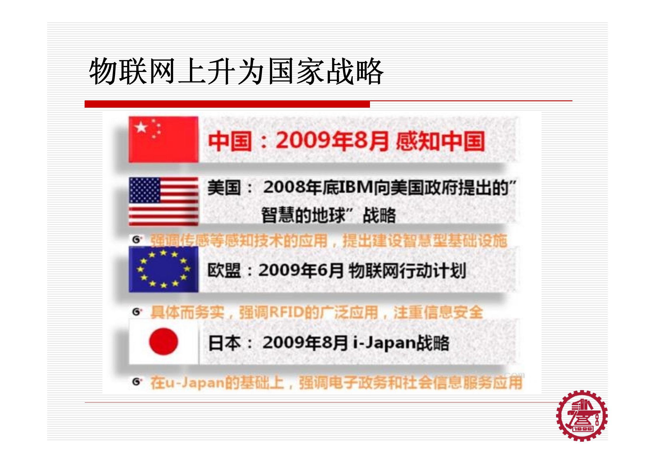 从普适计算到云计算_ITIL之家(www.itilzj.com)_.PDF 第7页