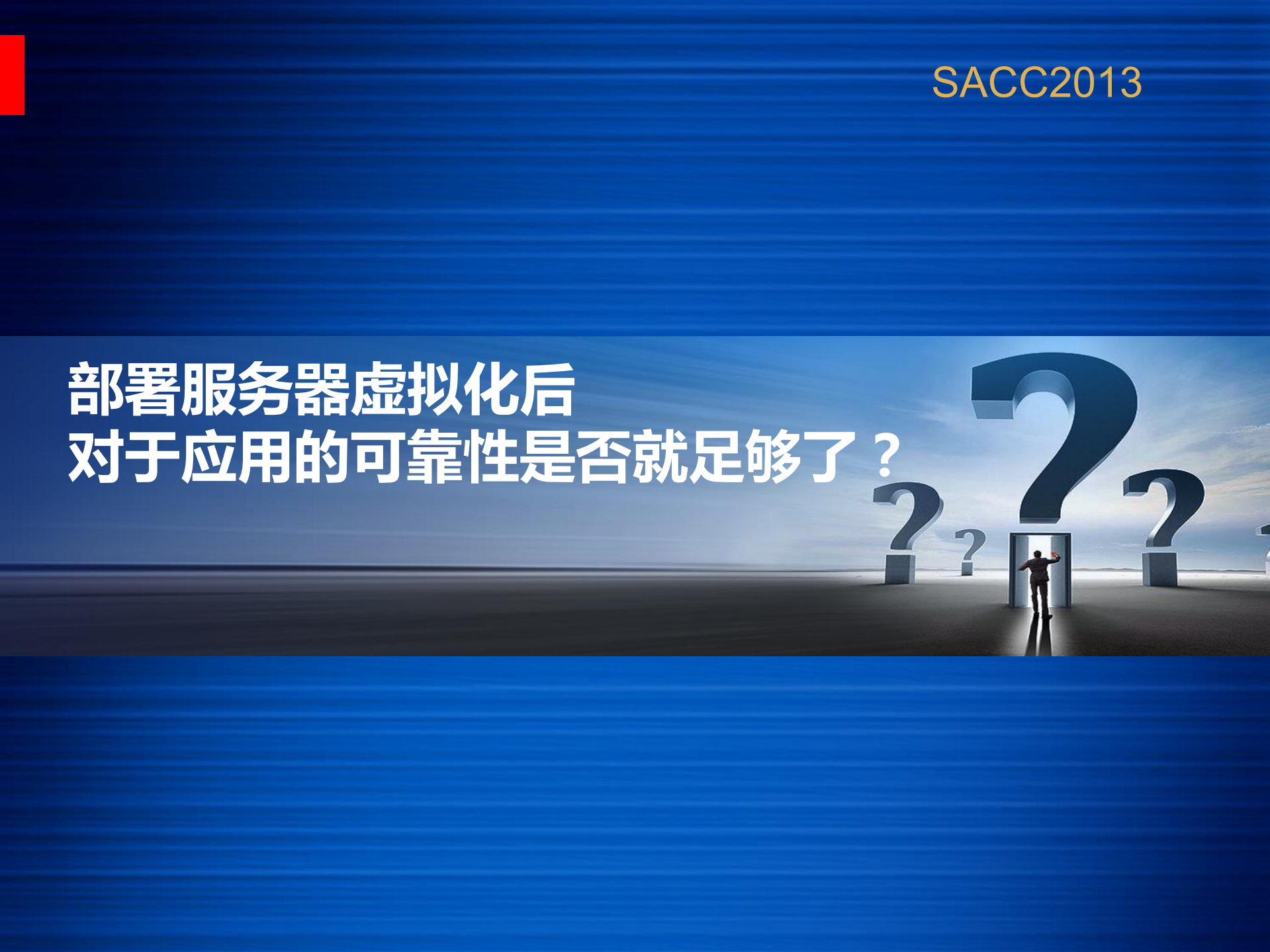 构建端到端的私有云业务交付解决方案_ITIL之家(www.itilzj.com)_.PDF 第6页