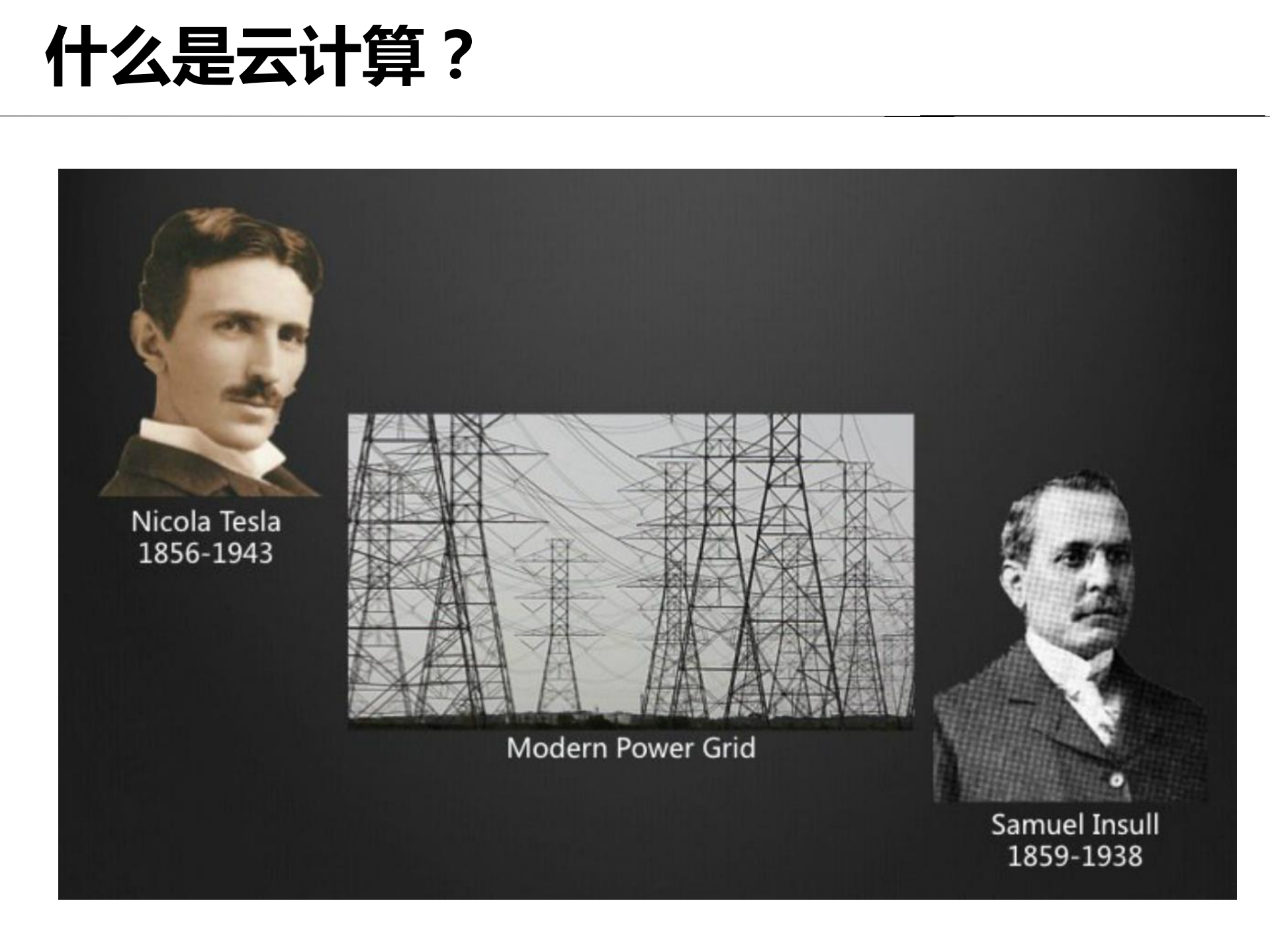 基于业务架构，构建有效的云计算应用_ITIL之家(www.itilzj.com)_.PDF 第3页