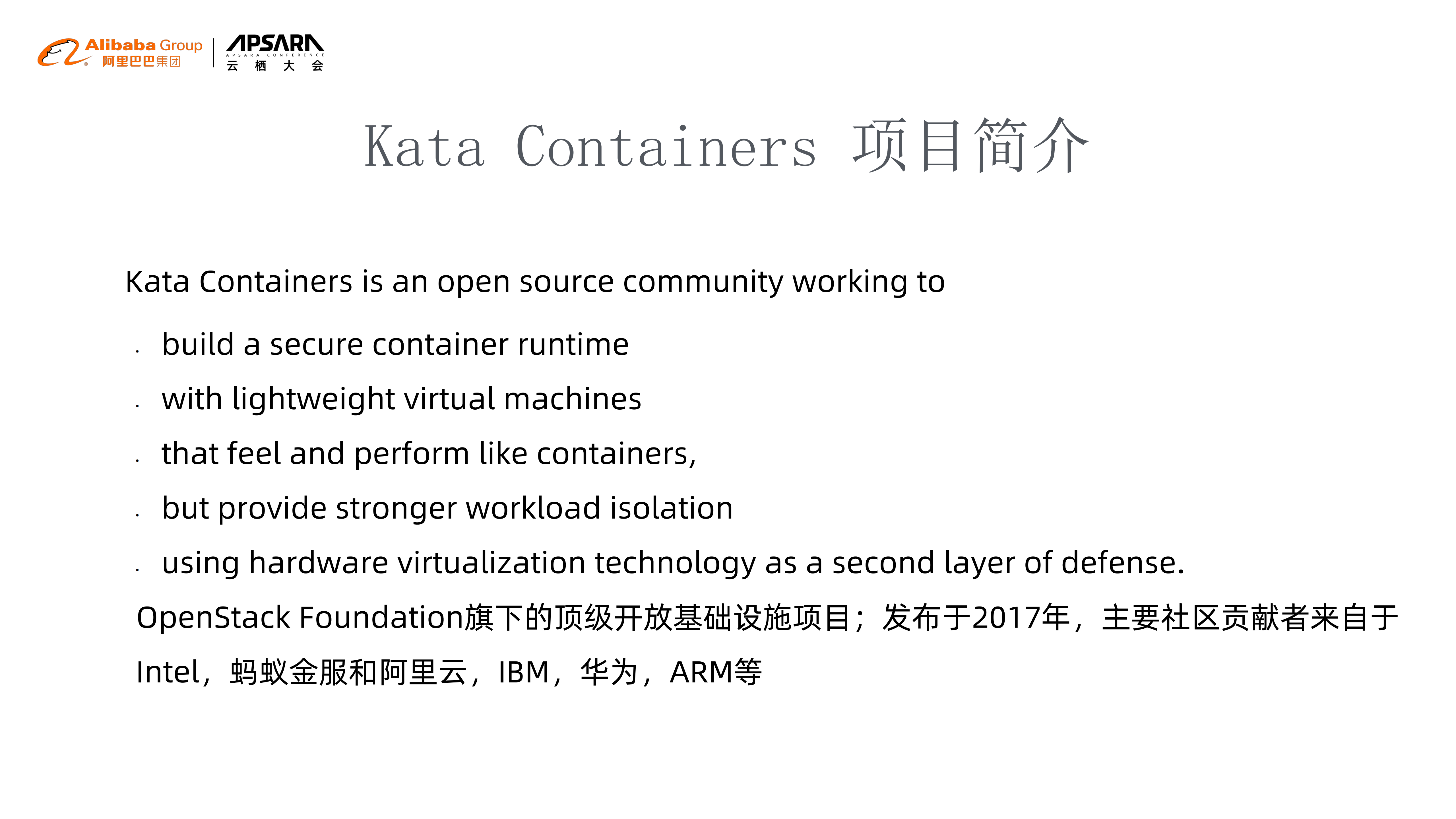 安全容器的发展与思考_ITIL之家(www.itilzj.com)_.PDF 第9页