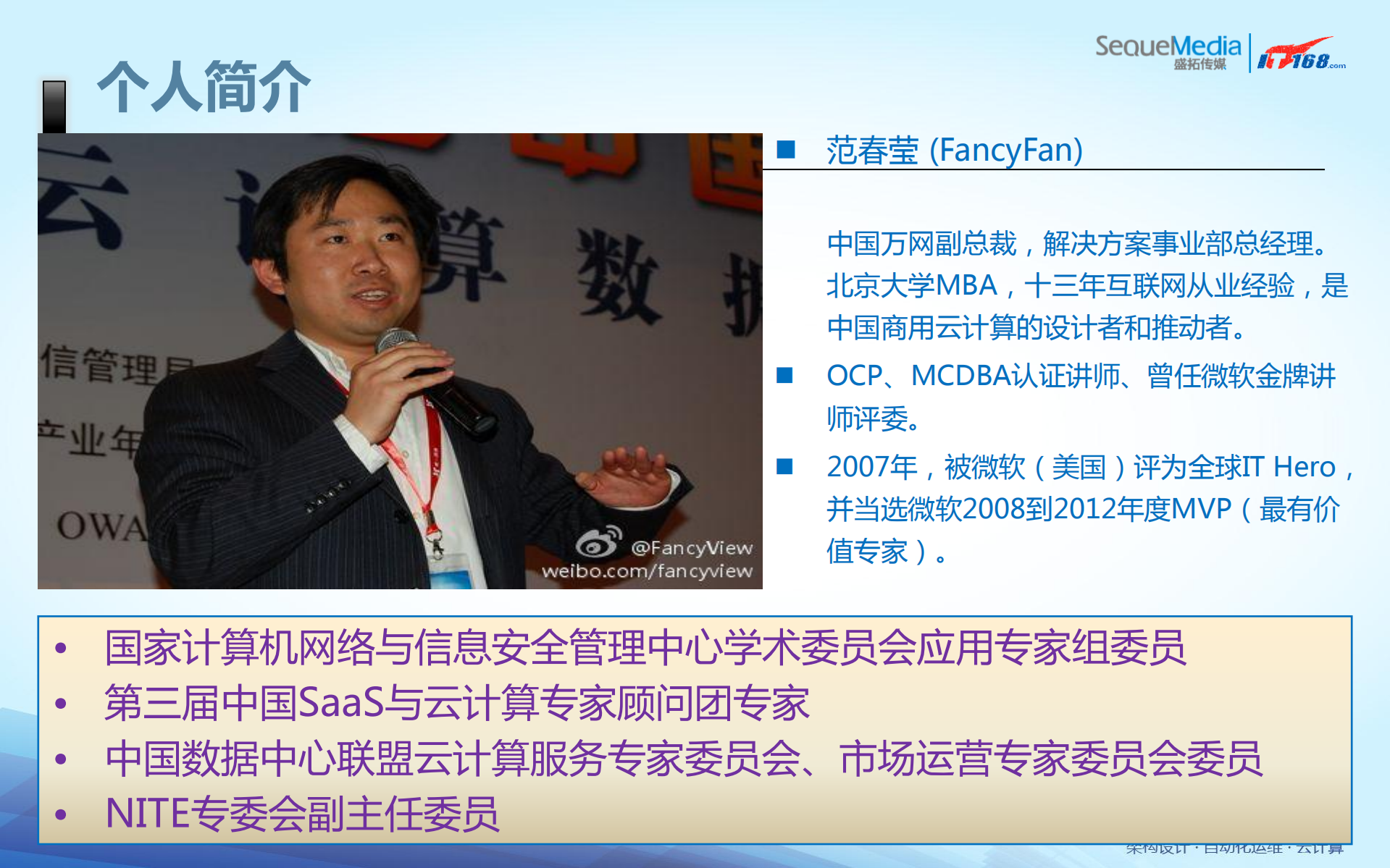 混合云技术解析与实践_ITIL之家(www.itilzj.com)_.PDF 第3页