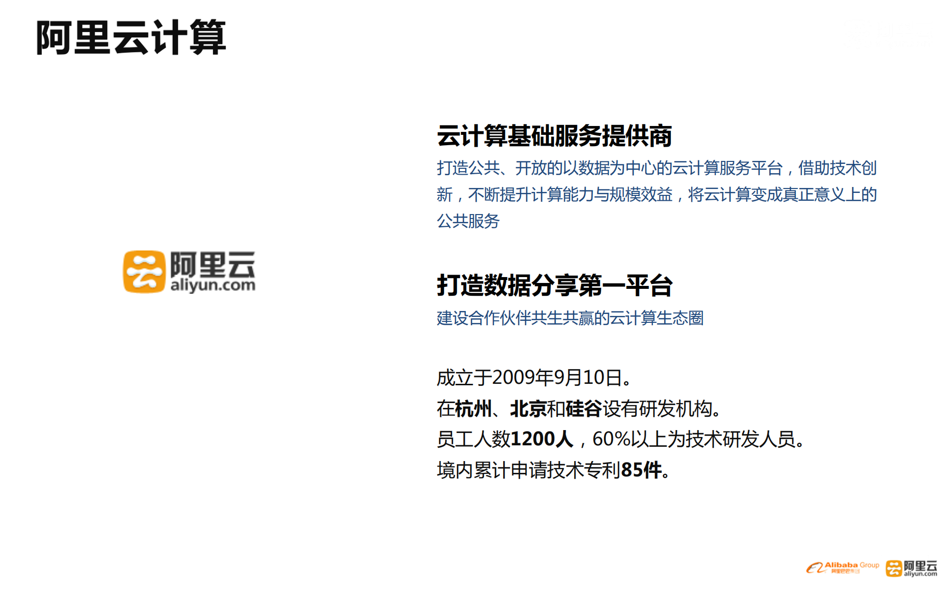 阿里云_ITIL之家(www.itilzj.com)_.PDF 第2页