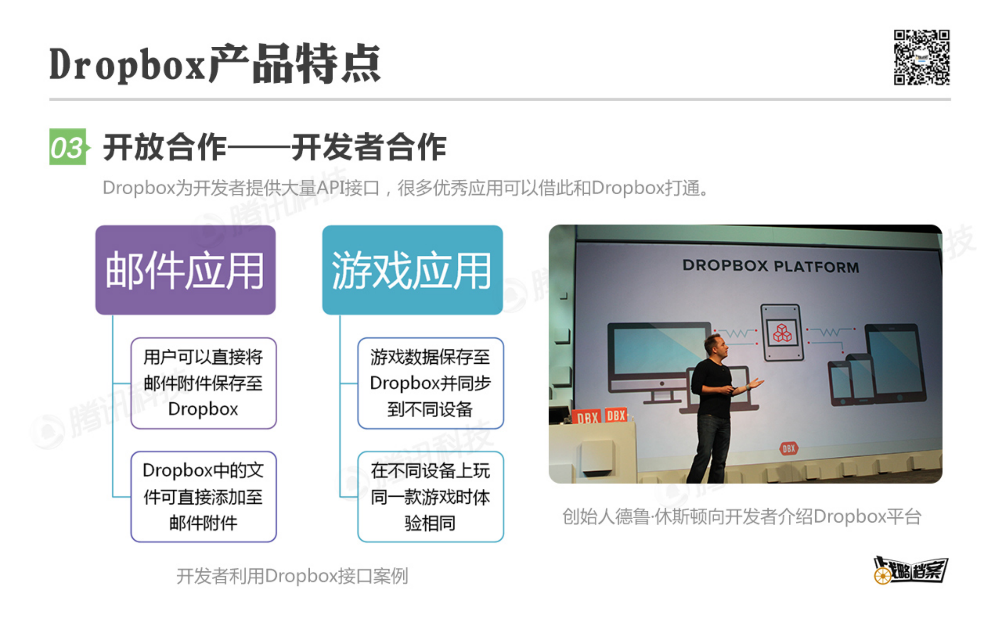 如何让用户爱上云存储_ITIL之家(www.itilzj.com)_.PDF 第7页