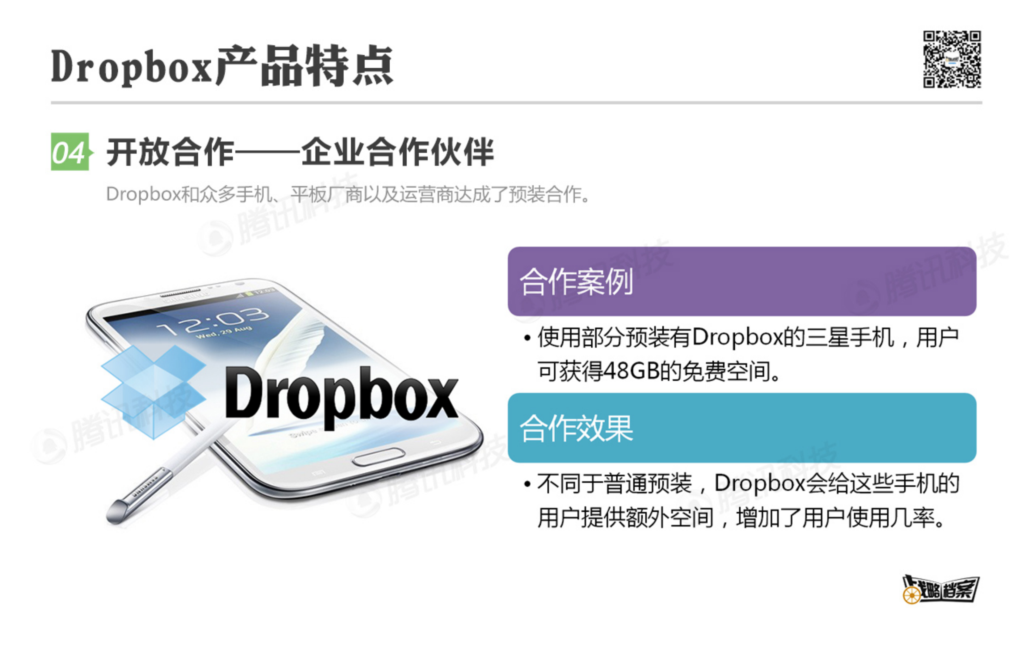 如何让用户爱上云存储_ITIL之家(www.itilzj.com)_.PDF 第8页