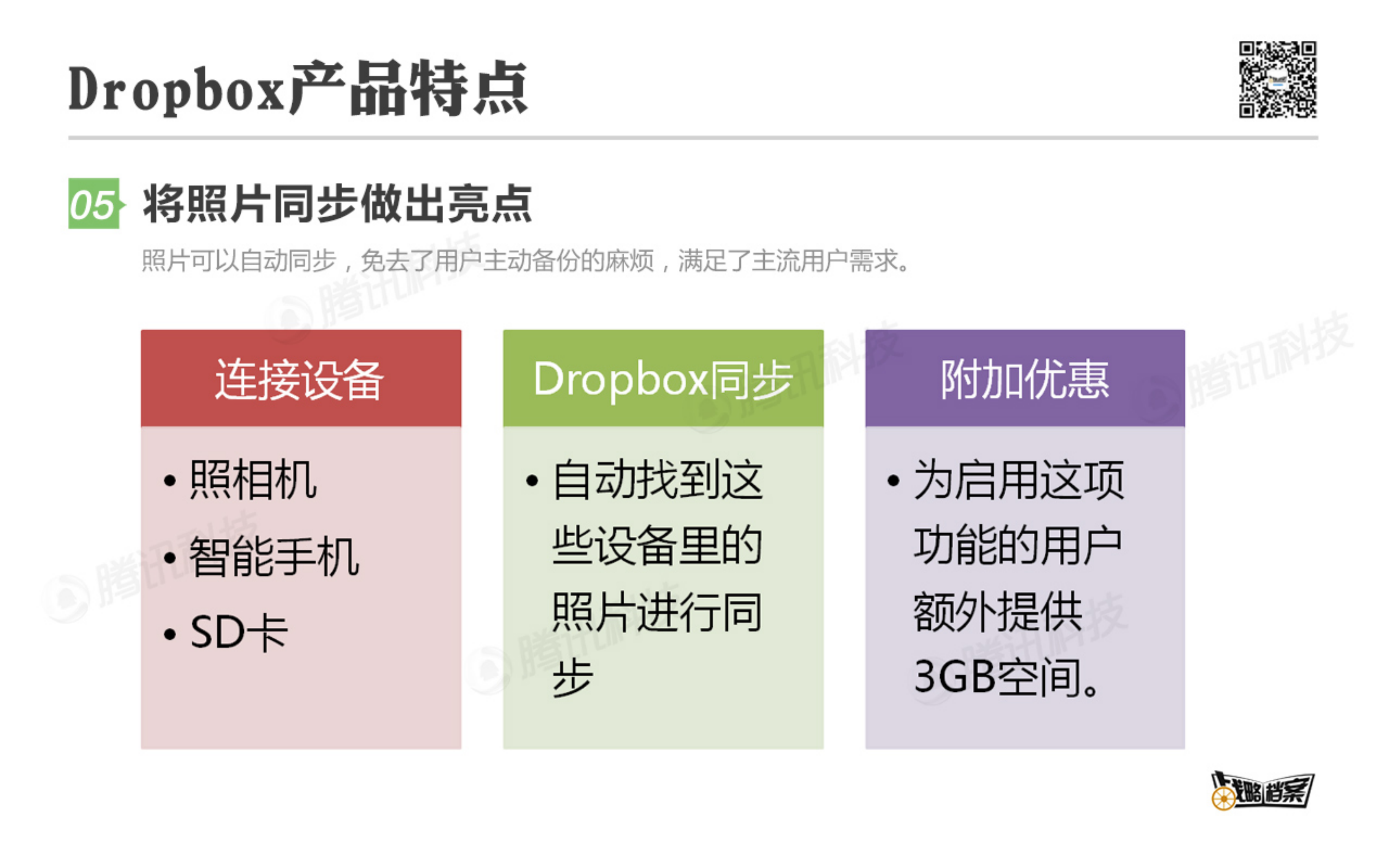 如何让用户爱上云存储_ITIL之家(www.itilzj.com)_.PDF 第9页