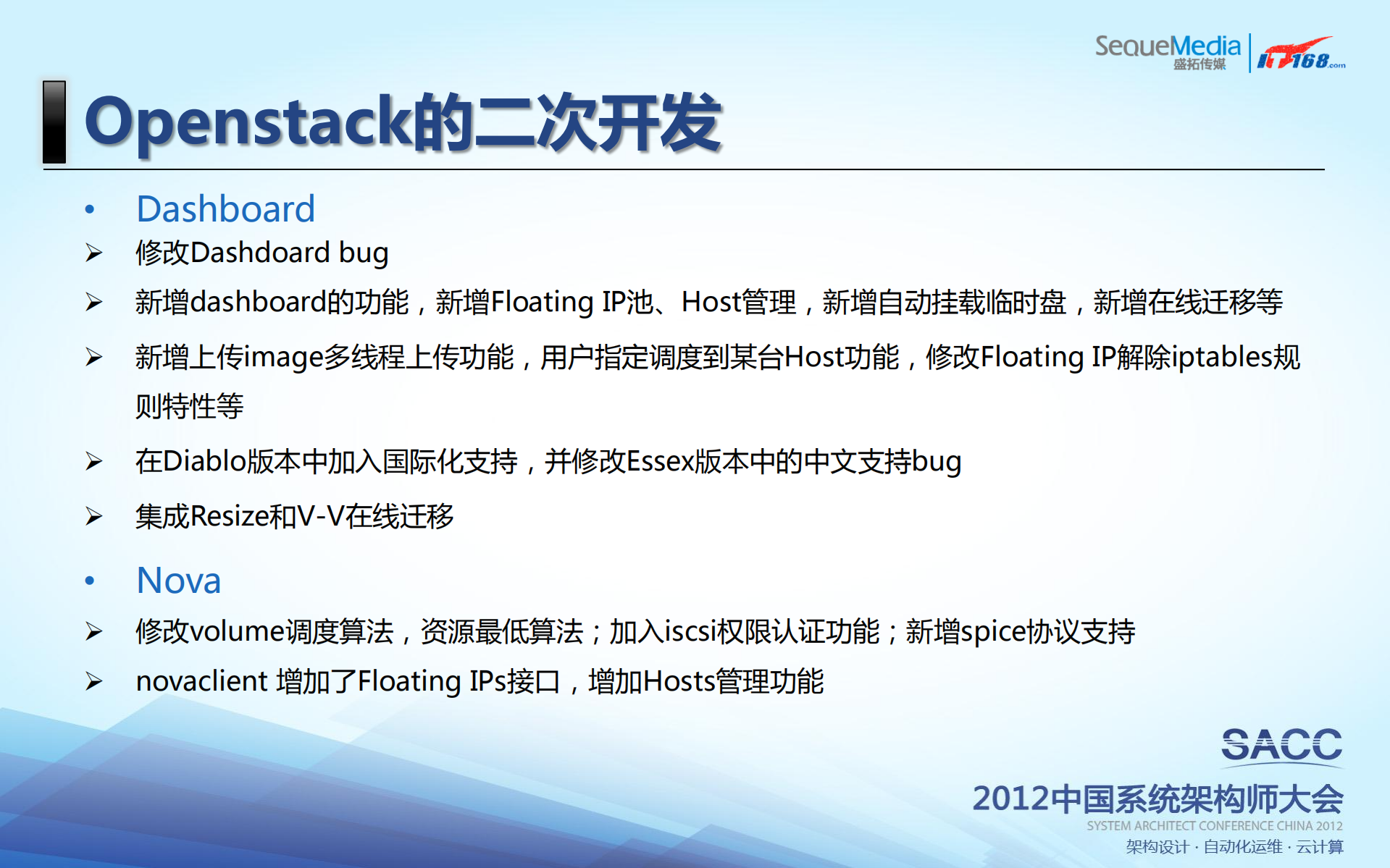 虚拟化在京东的实践_ITIL之家(www.itilzj.com)_.PDF 第6页