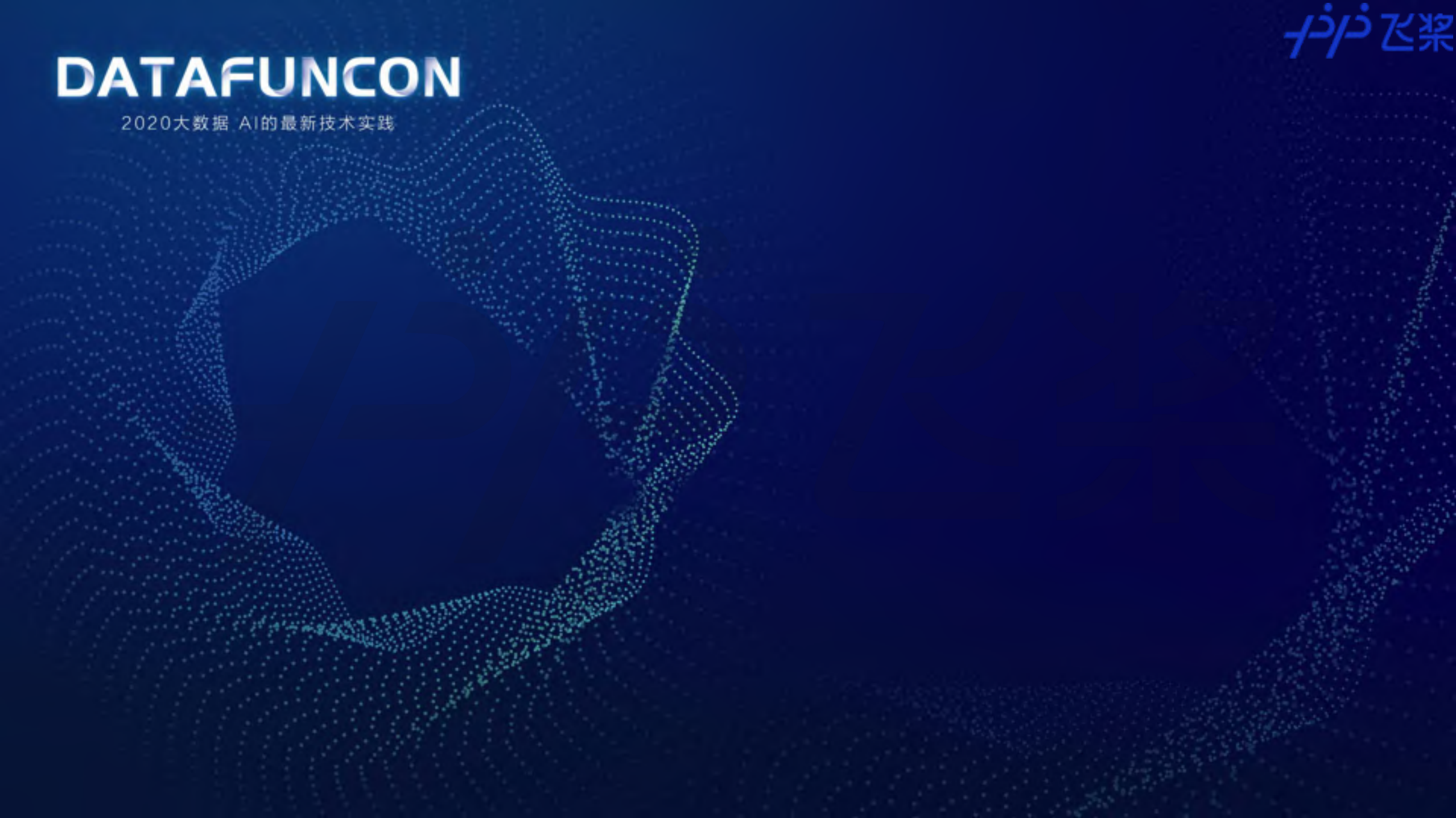 飞桨框架和分布式训练及其应用_ITIL之家(www.itilzj.com)_.PDF 第3页