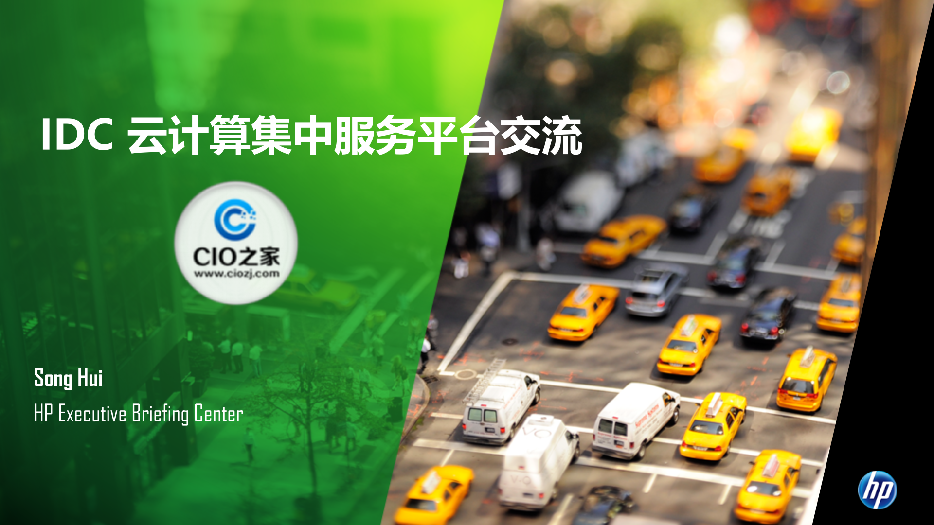 惠普云计算_ITIL之家(www.itilzj.com)_.PPTX 第1页