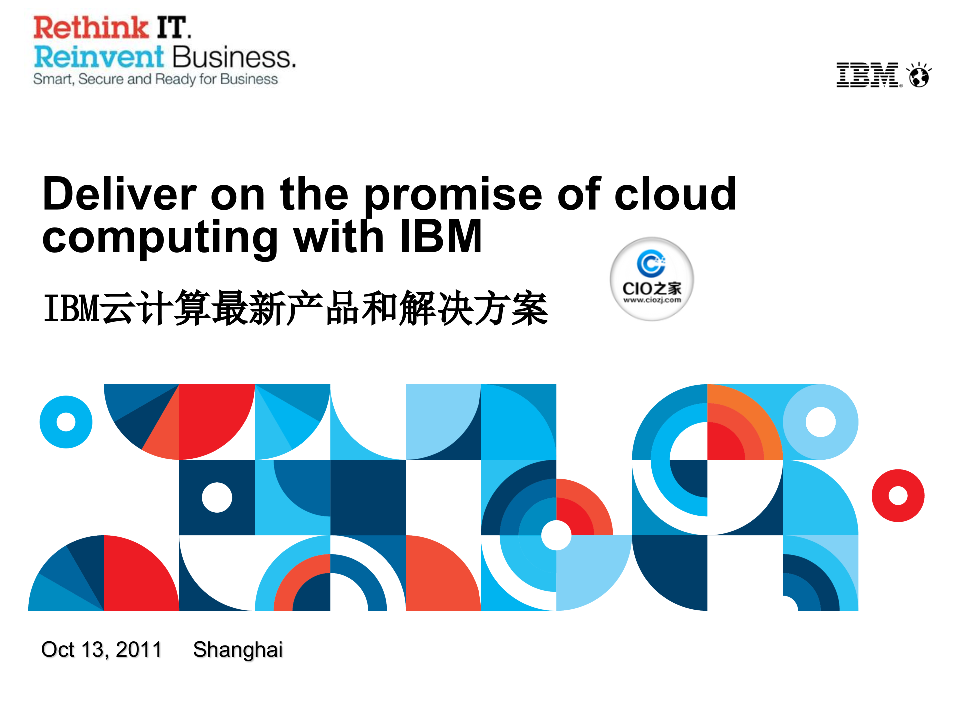 IBM云计算最新产品和解决方案_ITIL之家(www.itilzj.com)_.PPT 第1页