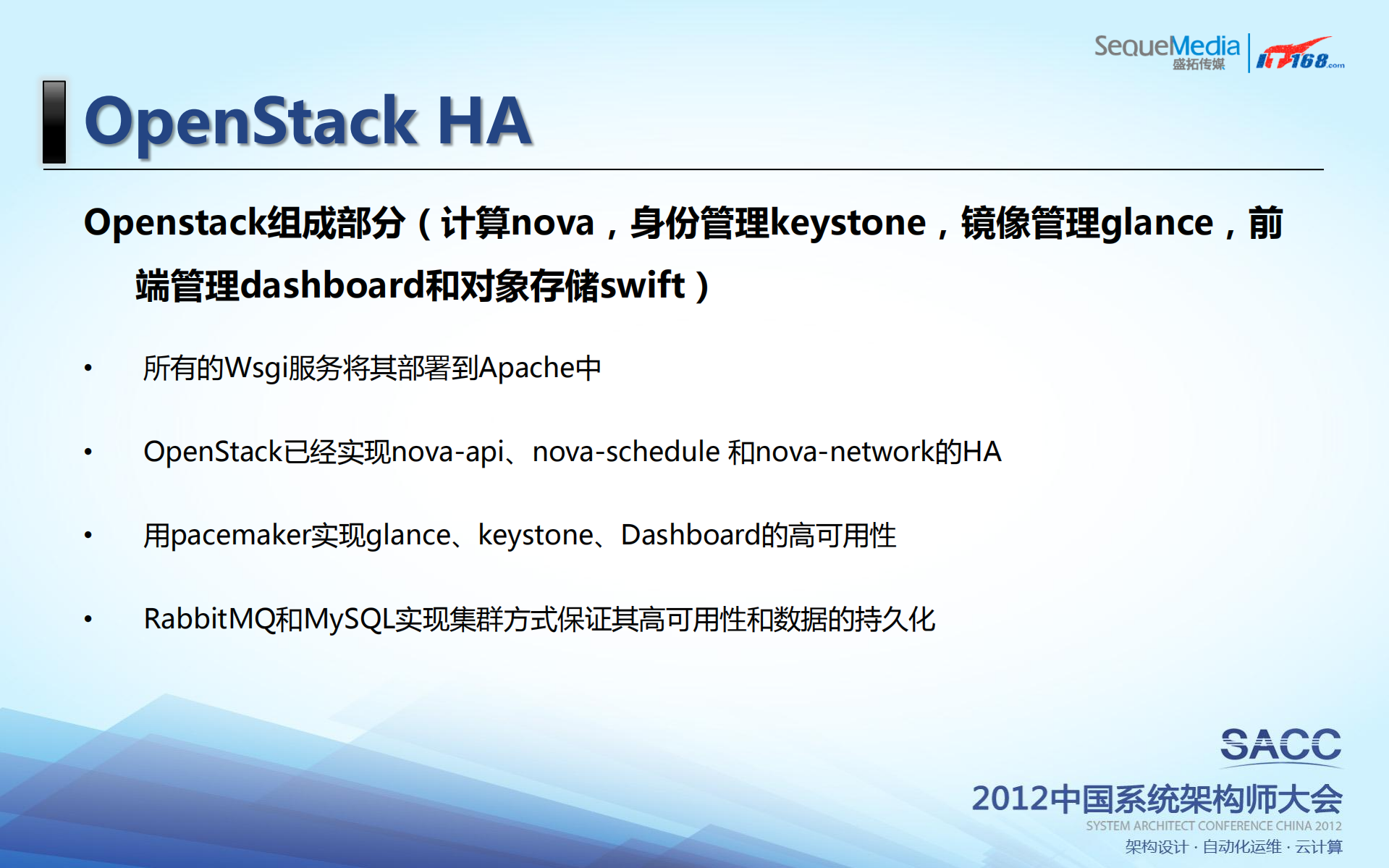 虚拟化在京东的实践_ITIL之家(www.itilzj.com)_.PDF 第8页