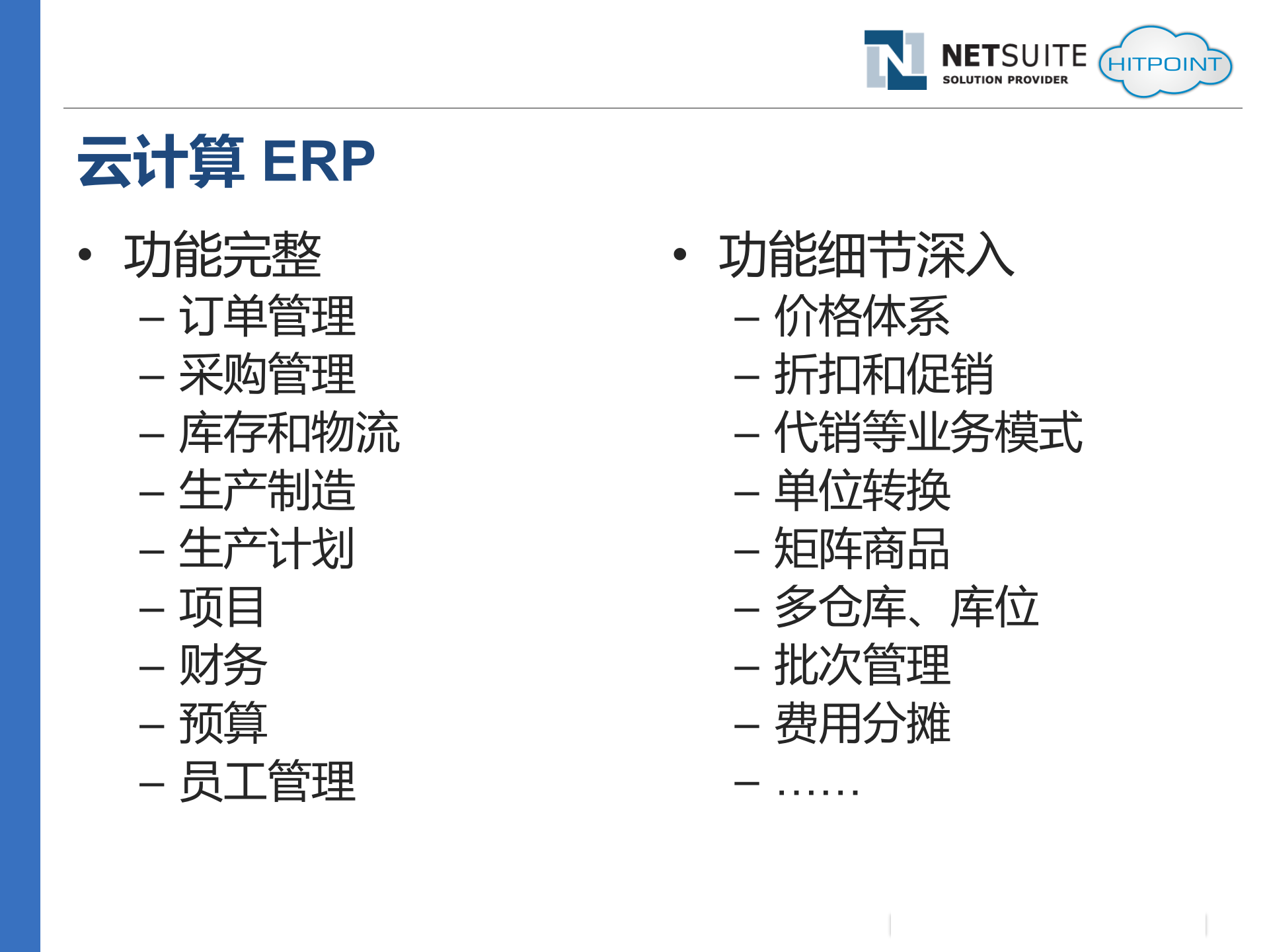 如何用云计算改造企业应用_ITIL之家(www.itilzj.com)_.PPTX 第8页