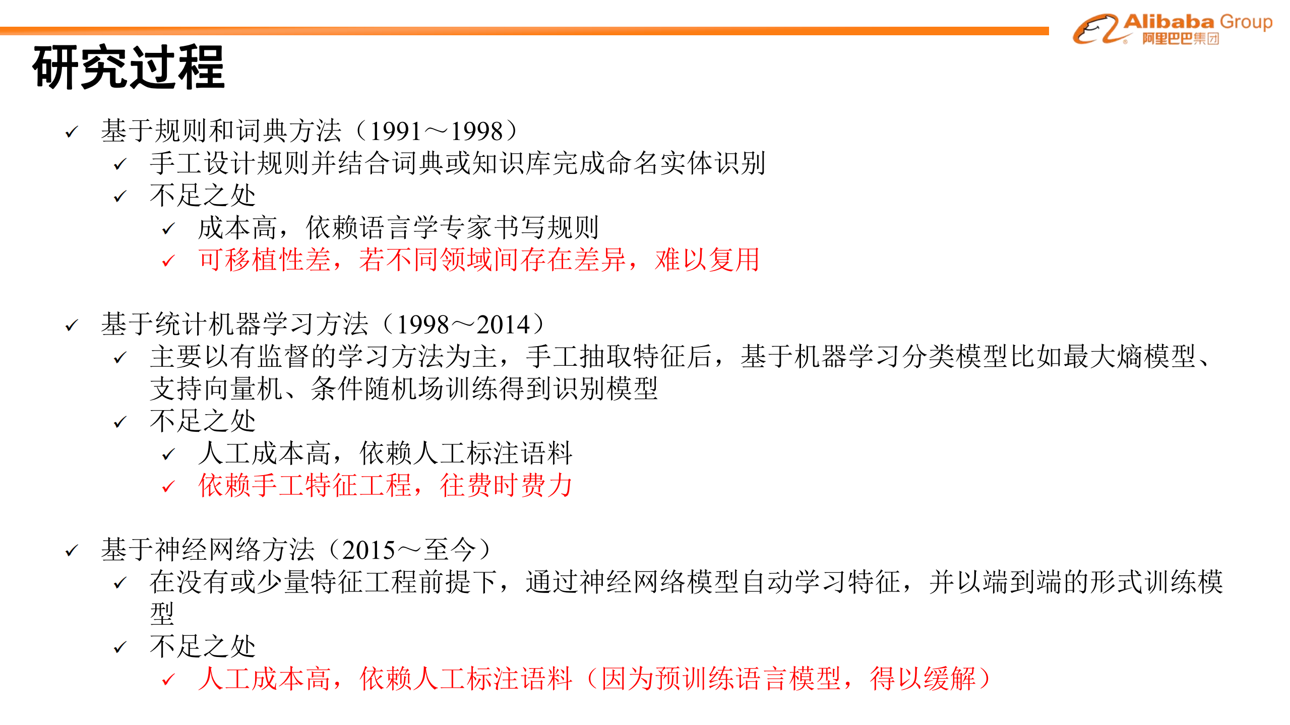 基于词汇增强的中文命名实体识别_ITIL之家(www.itilzj.com)_.PDF 第4页