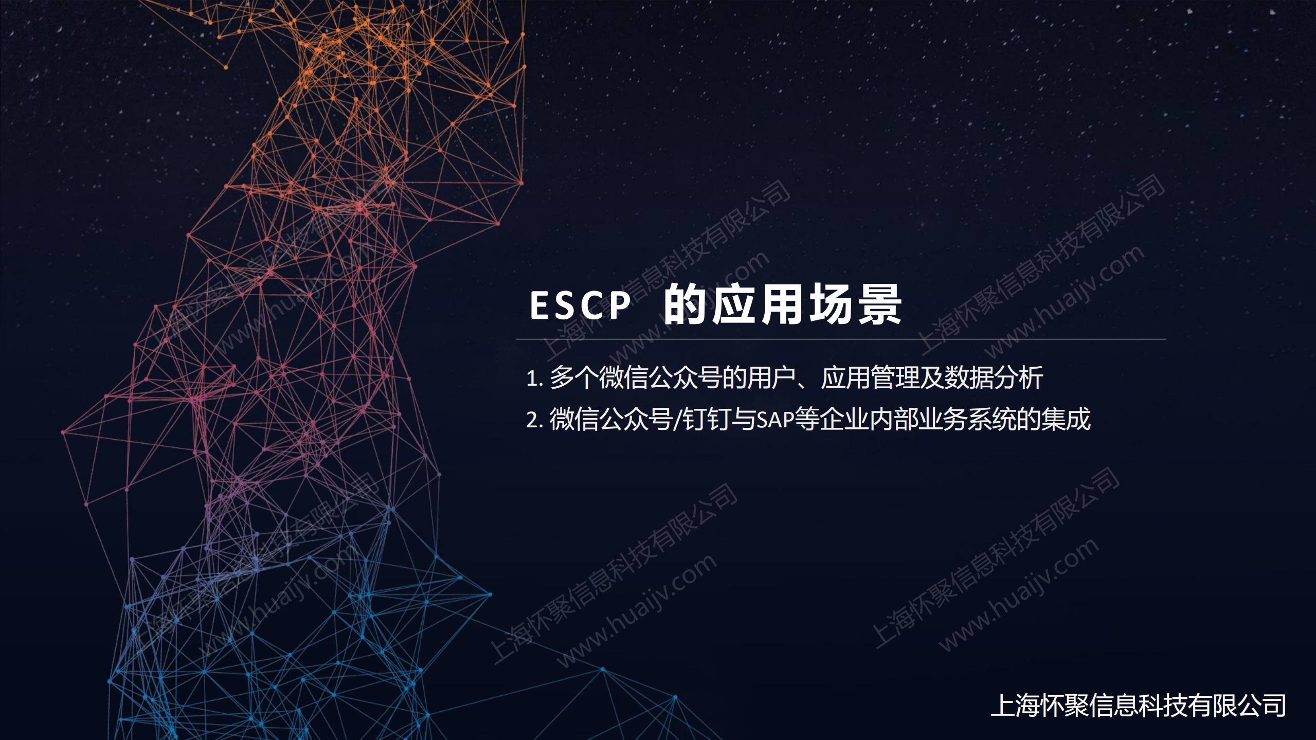ECAP企业云应用协同平台简介_ITIL之家(www.itilzj.com)_.PDF 第6页