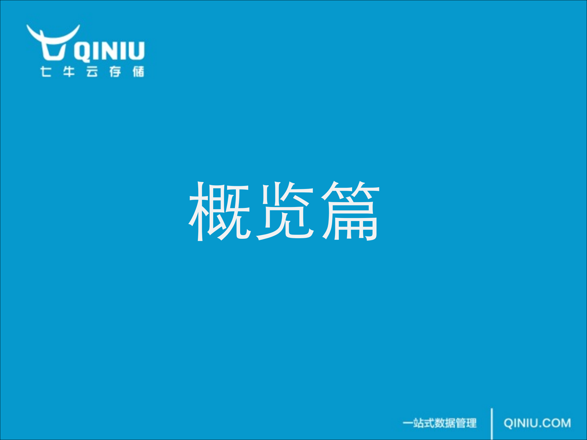 云端上的_生存之道_ITIL之家(www.itilzj.com)_.PDF 第3页