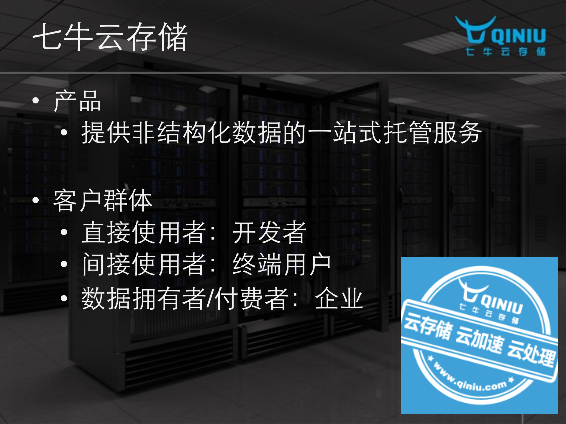 云端上的_生存之道_ITIL之家(www.itilzj.com)_.PDF 第4页