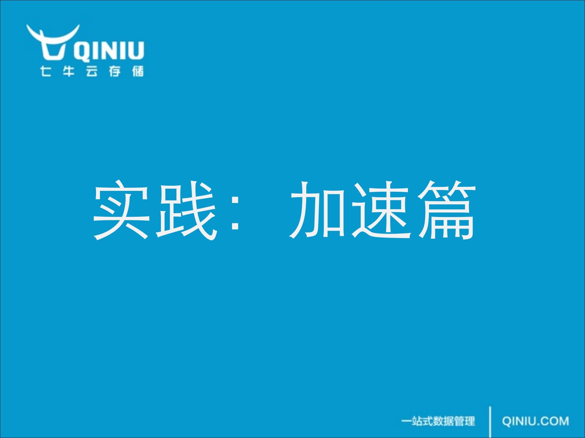 云端上的_生存之道_ITIL之家(www.itilzj.com)_.PDF 第9页