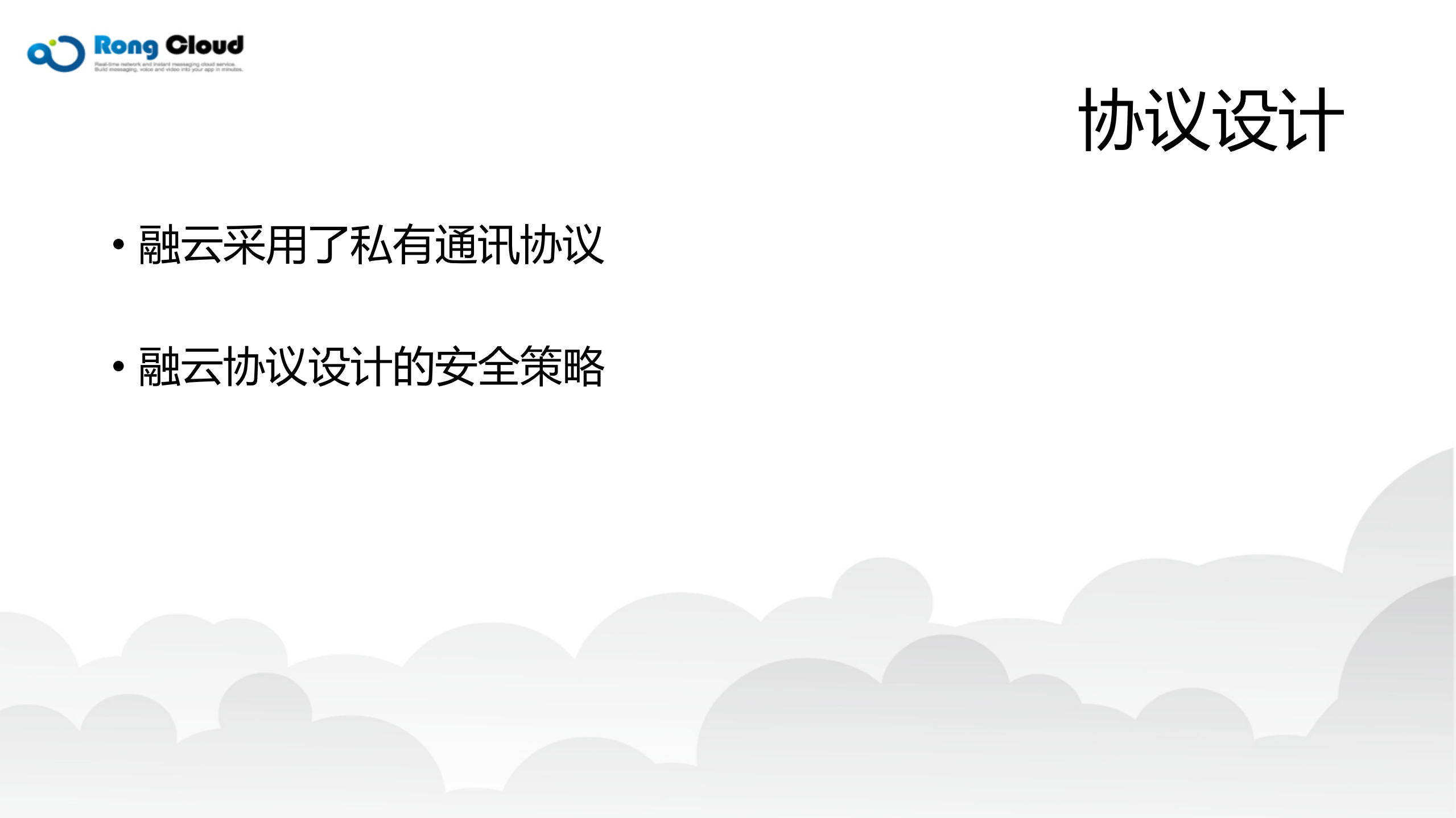 基于IaaS的即时通讯PaaS平台构建探索与实践_ITIL之家(www.itilzj.com)_.PDF 第8页