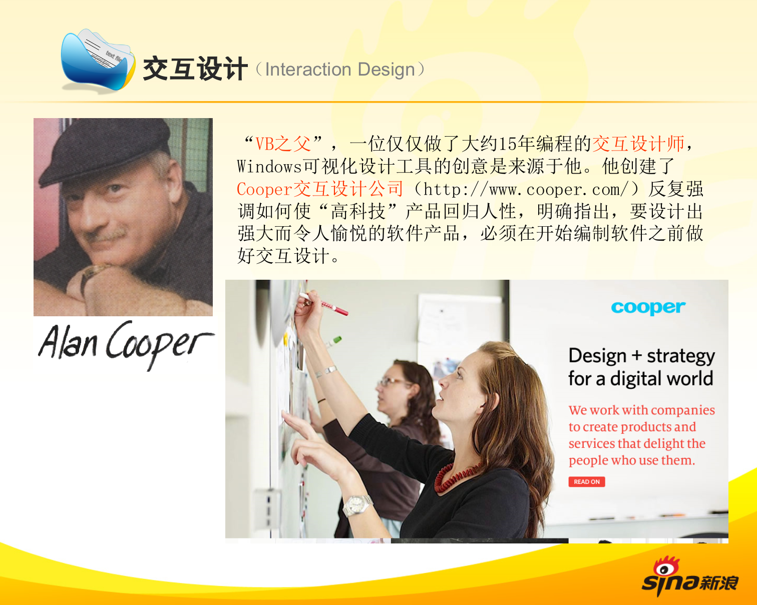 互联网交互设计_ITIL之家(www.itilzj.com)_.PPT 第7页