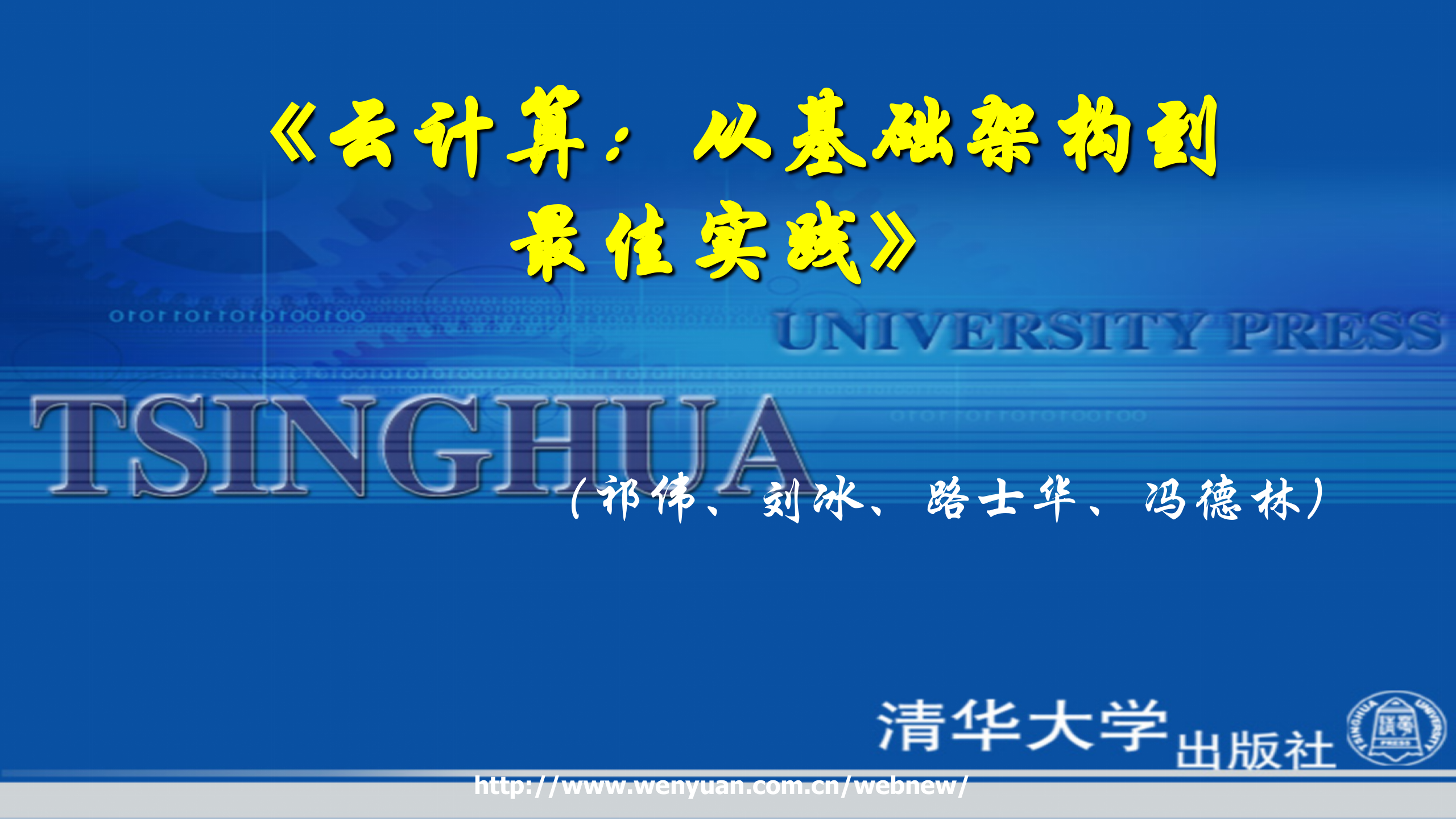 第4章虚拟化高级管理_ITIL之家(www.itilzj.com)_.PPTX 第1页