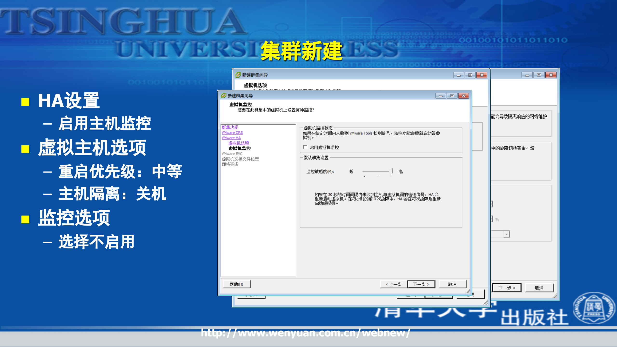 第4章虚拟化高级管理_ITIL之家(www.itilzj.com)_.PPTX 第9页