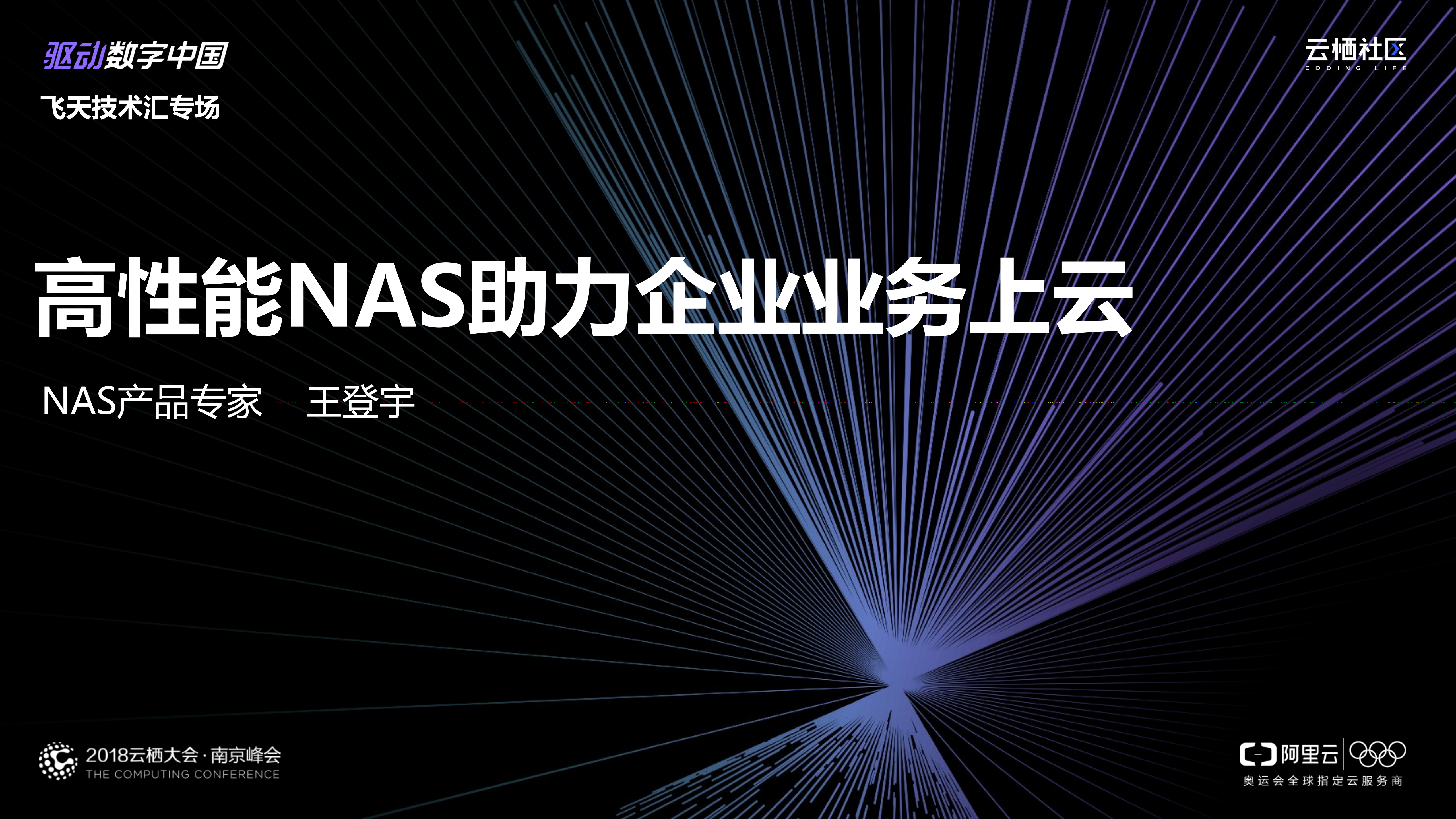 高性能NAS助力企业业务上云_ITIL之家(www.itilzj.com)_.PDF 第1页