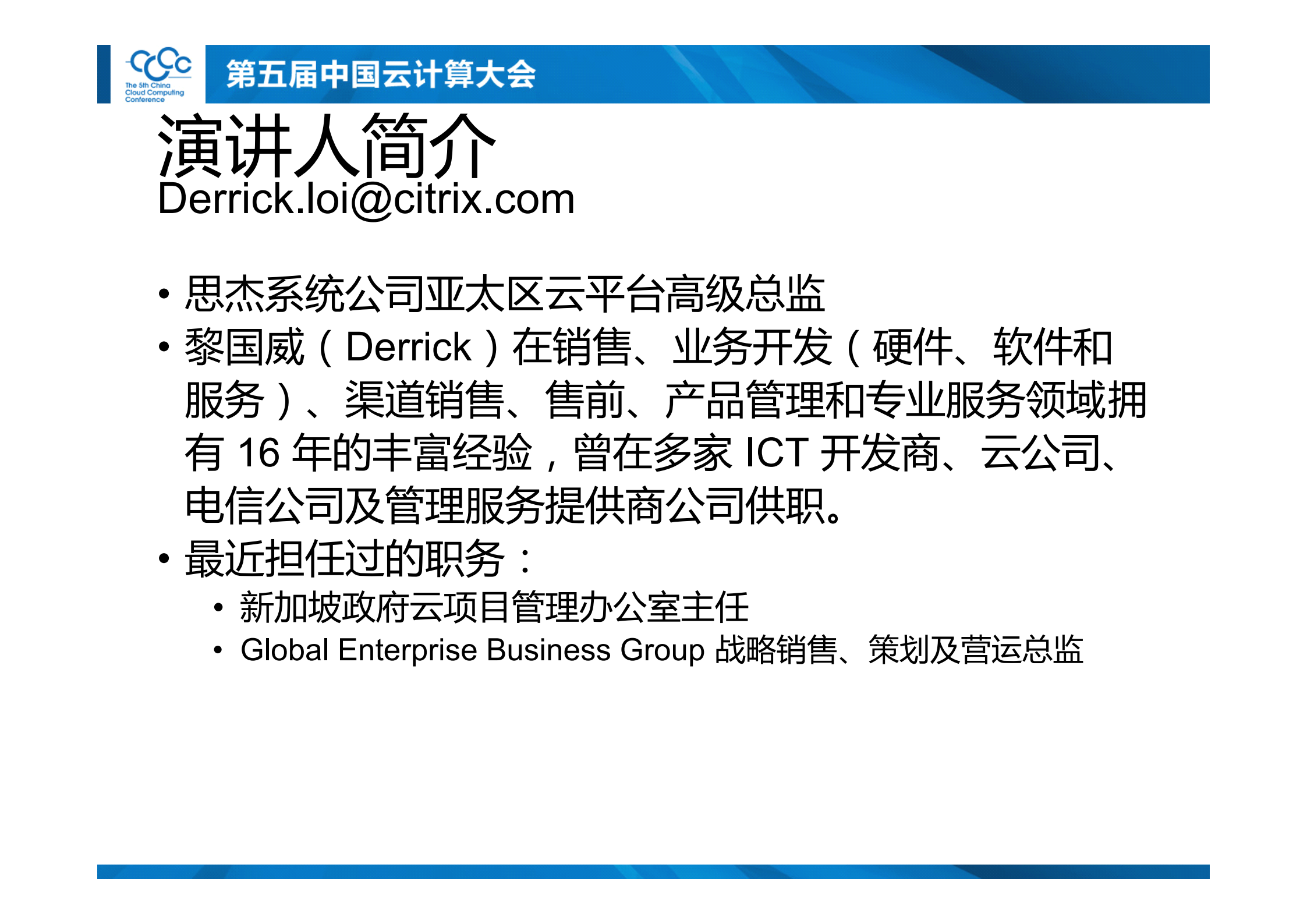 云计算推动移动工作模式及IT即服务_ITIL之家(www.itilzj.com)_.PDF 第4页