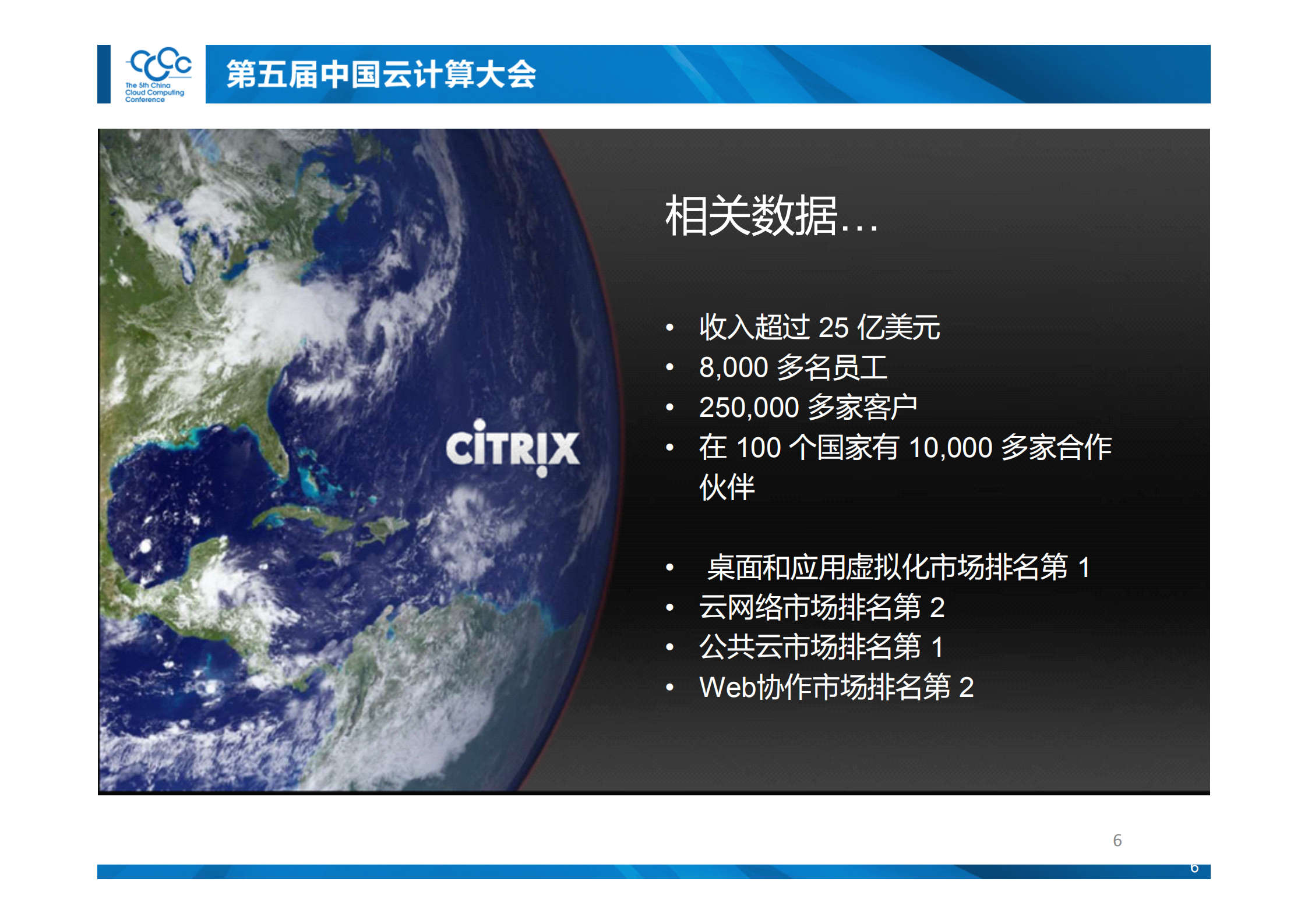 云计算推动移动工作模式及IT即服务_ITIL之家(www.itilzj.com)_.PDF 第6页