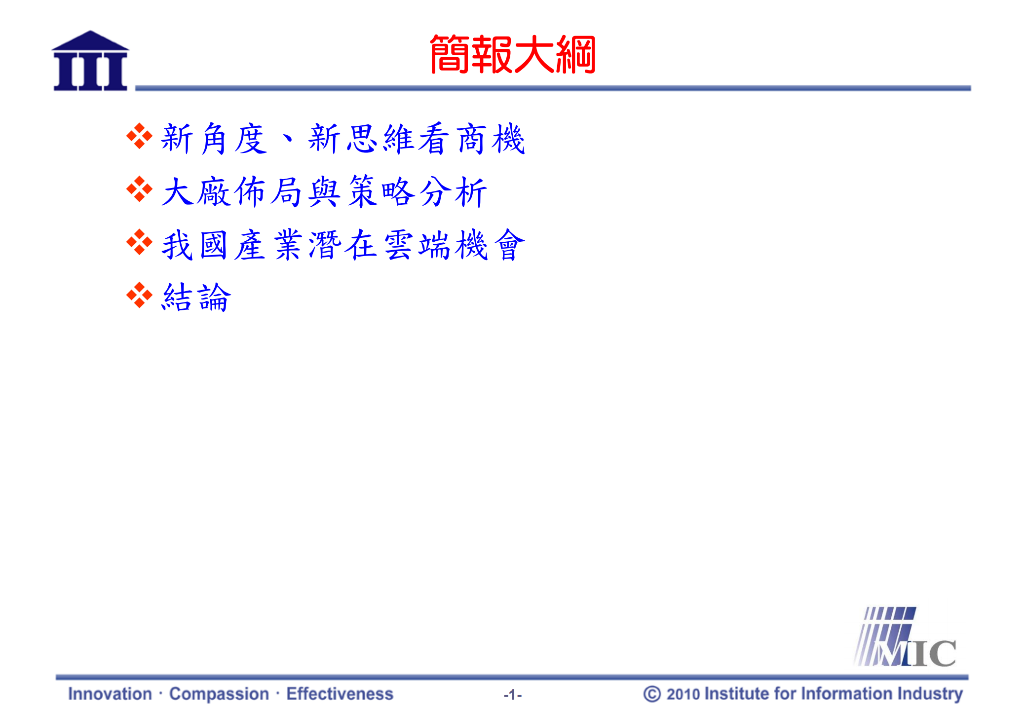 从大厂布局看与策略看云端运算商机_ITIL之家(www.itilzj.com)_.PDF 第2页