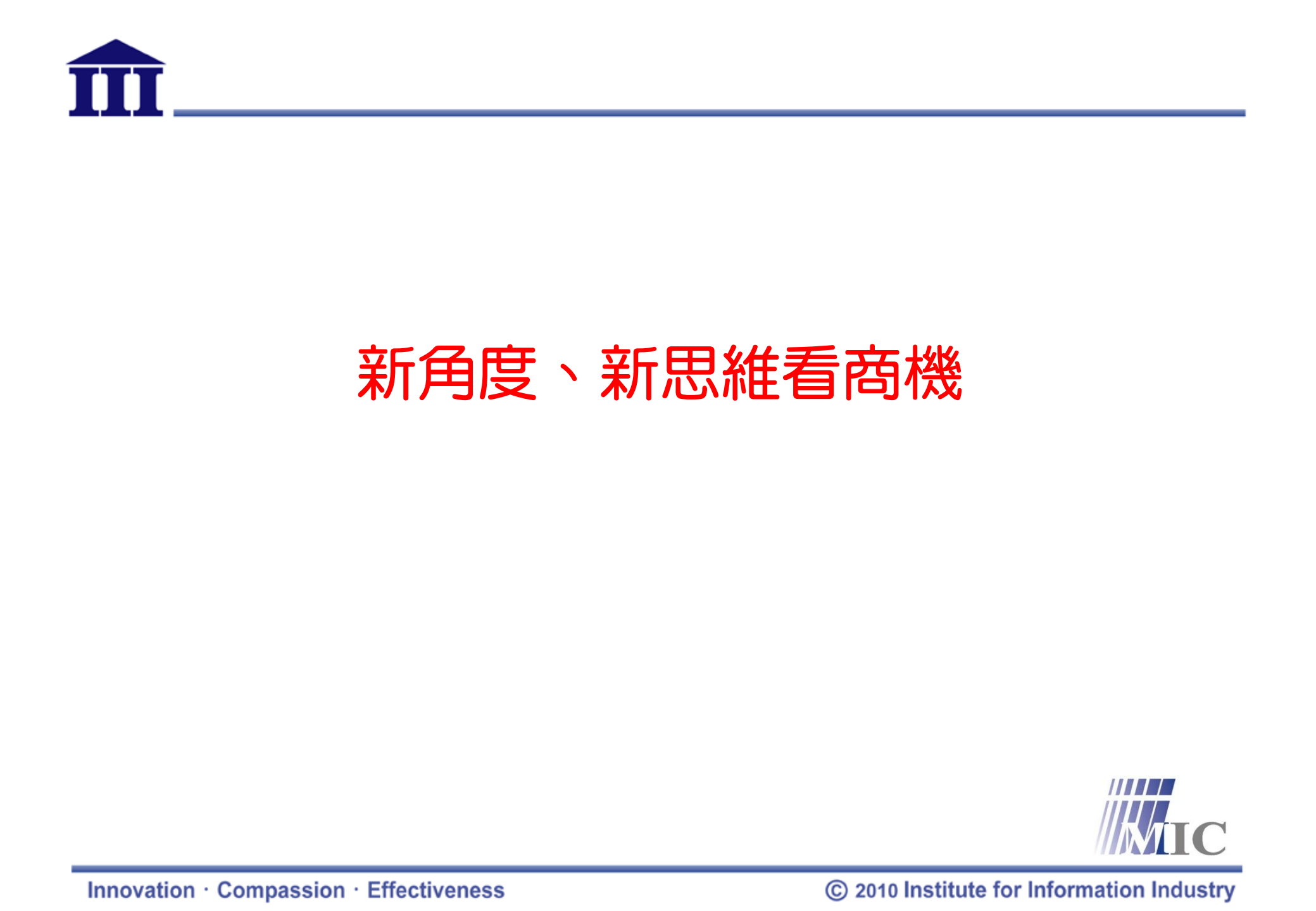 从大厂布局看与策略看云端运算商机_ITIL之家(www.itilzj.com)_.PDF 第3页