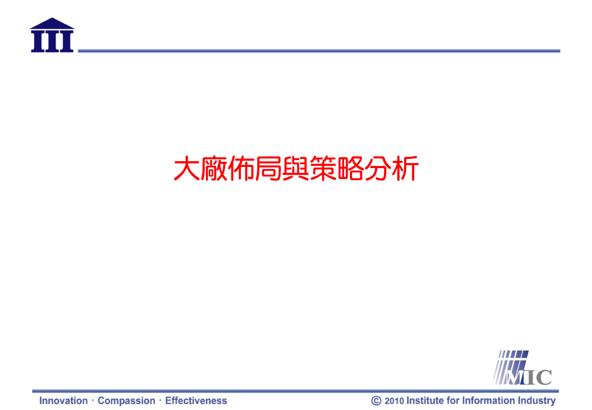 从大厂布局看与策略看云端运算商机_ITIL之家(www.itilzj.com)_.PDF 第10页