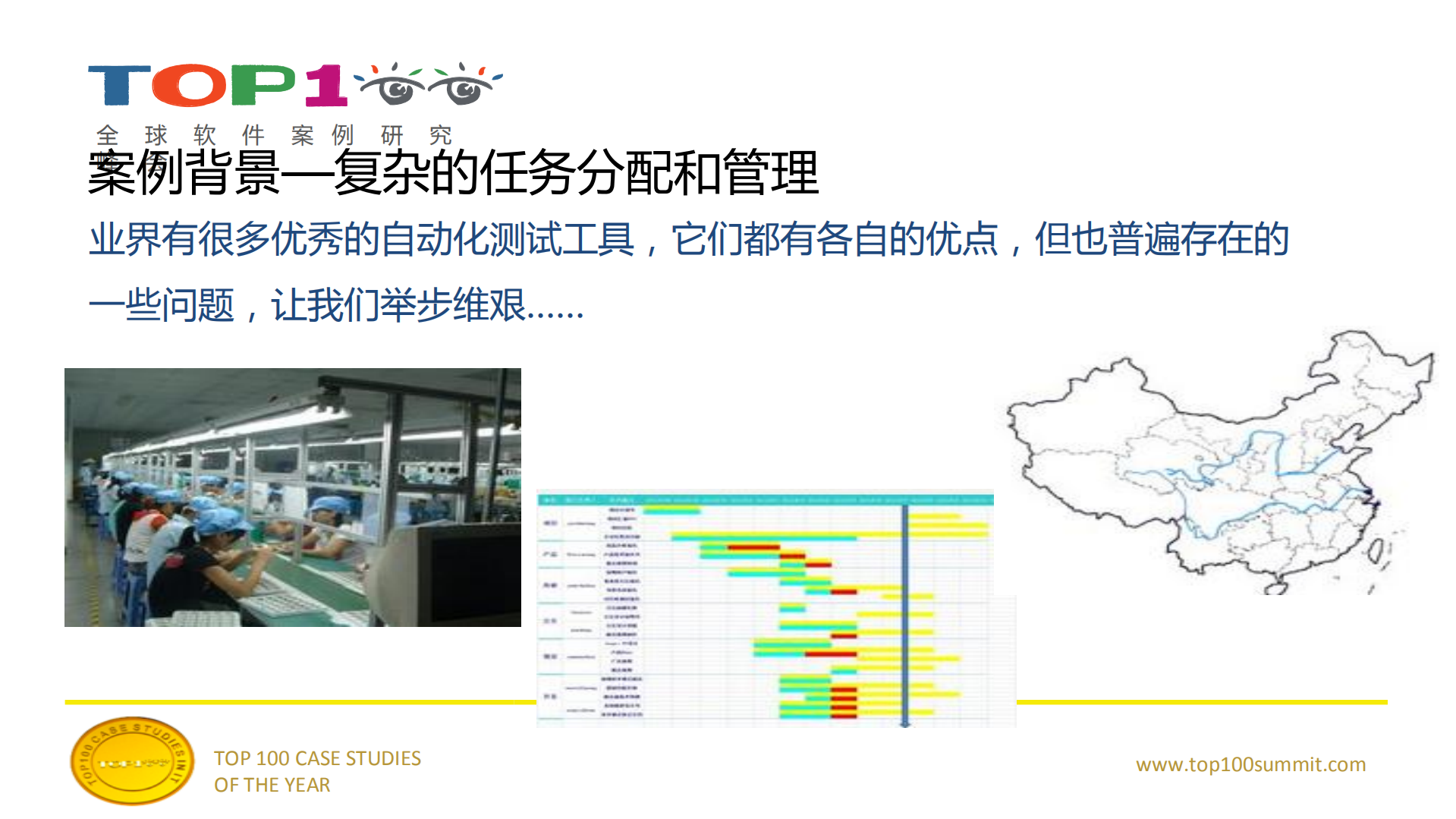 中兴：从封闭走向开放，共享的云测试体验_ITIL之家(www.itilzj.com)_.PDF 第8页