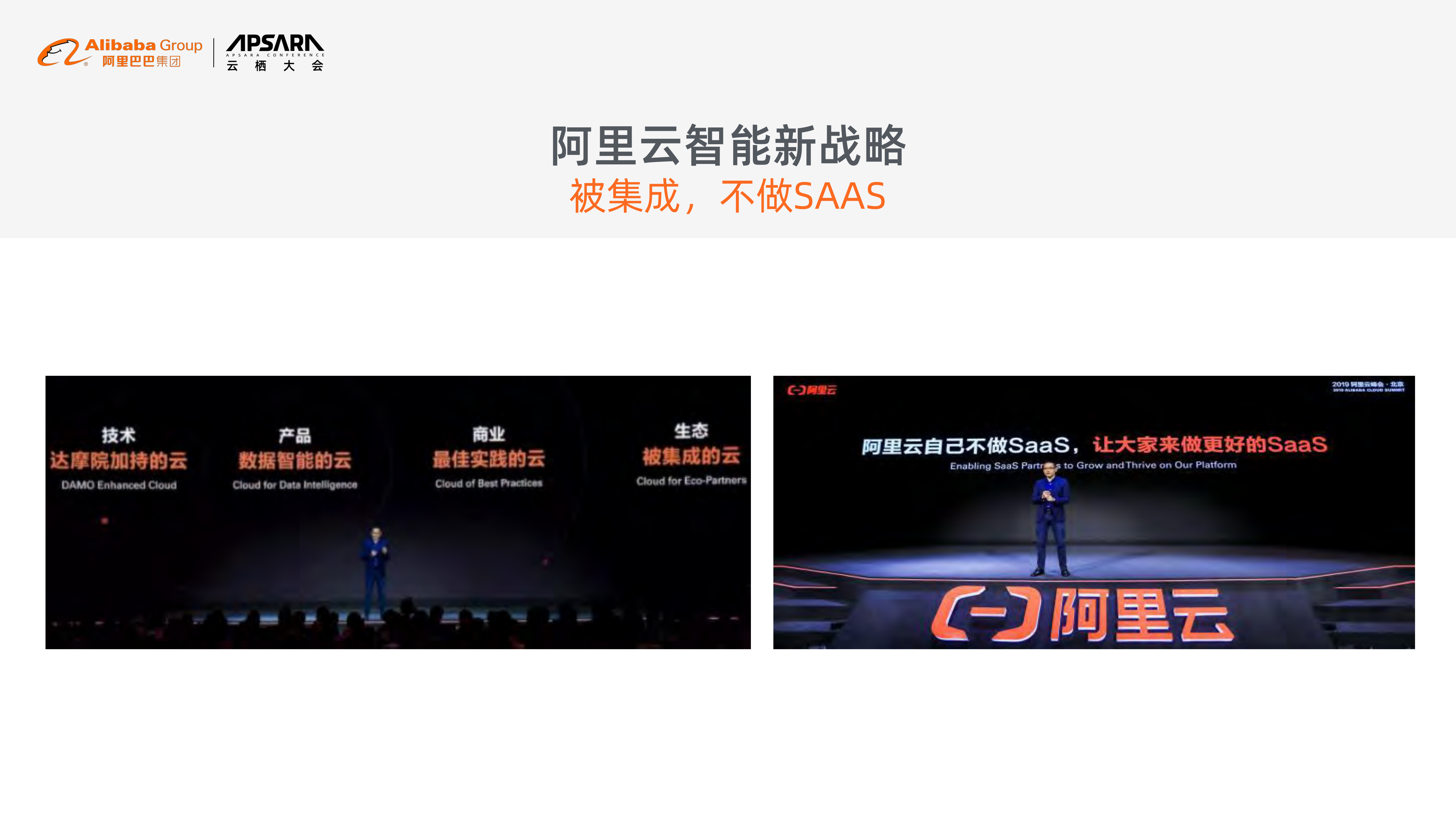 云网络开放生态_ITIL之家(www.itilzj.com)_.PDF 第3页