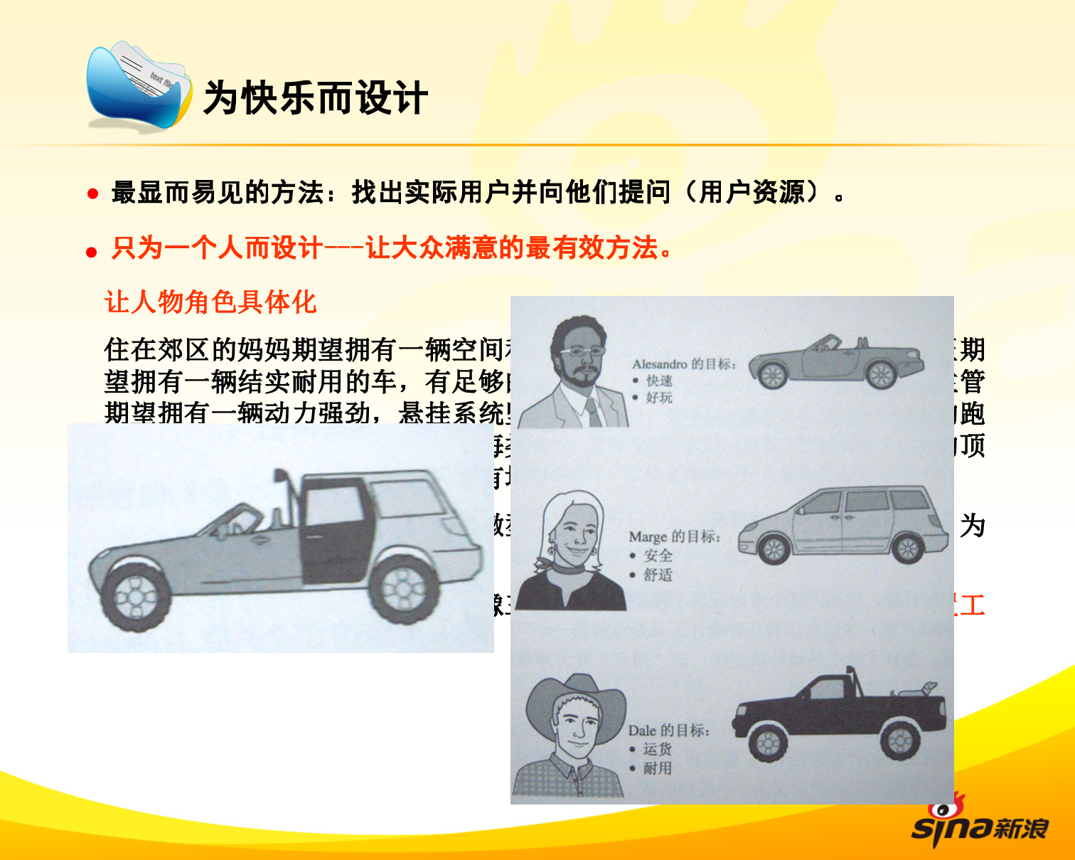 互联网交互设计_ITIL之家(www.itilzj.com)_.PPT 第10页