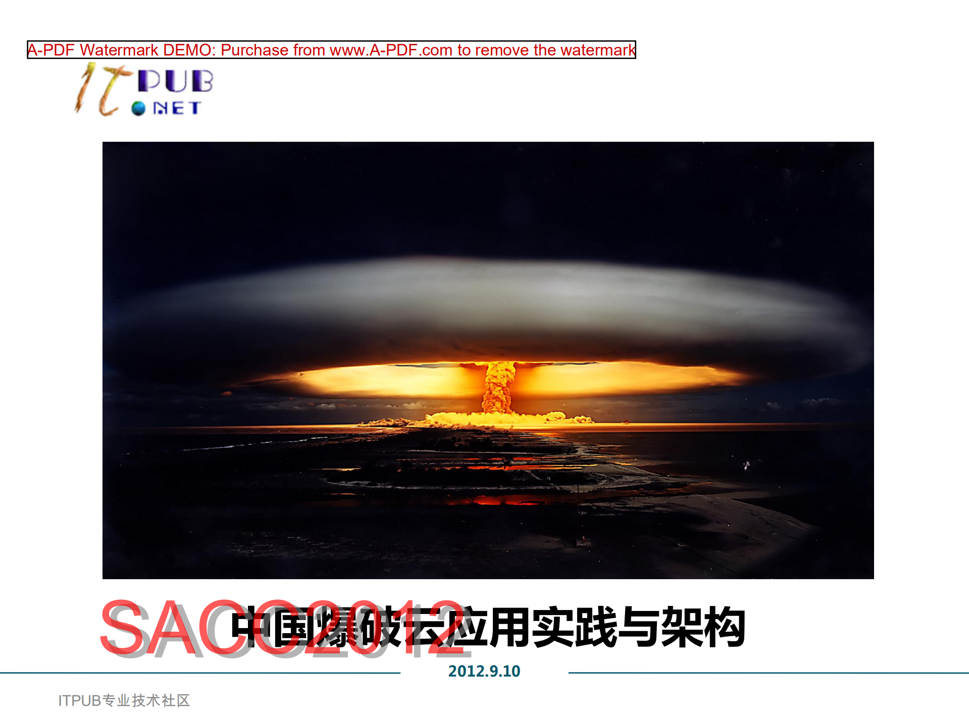 爆破云_ITIL之家(www.itilzj.com)_.PDF 第1页